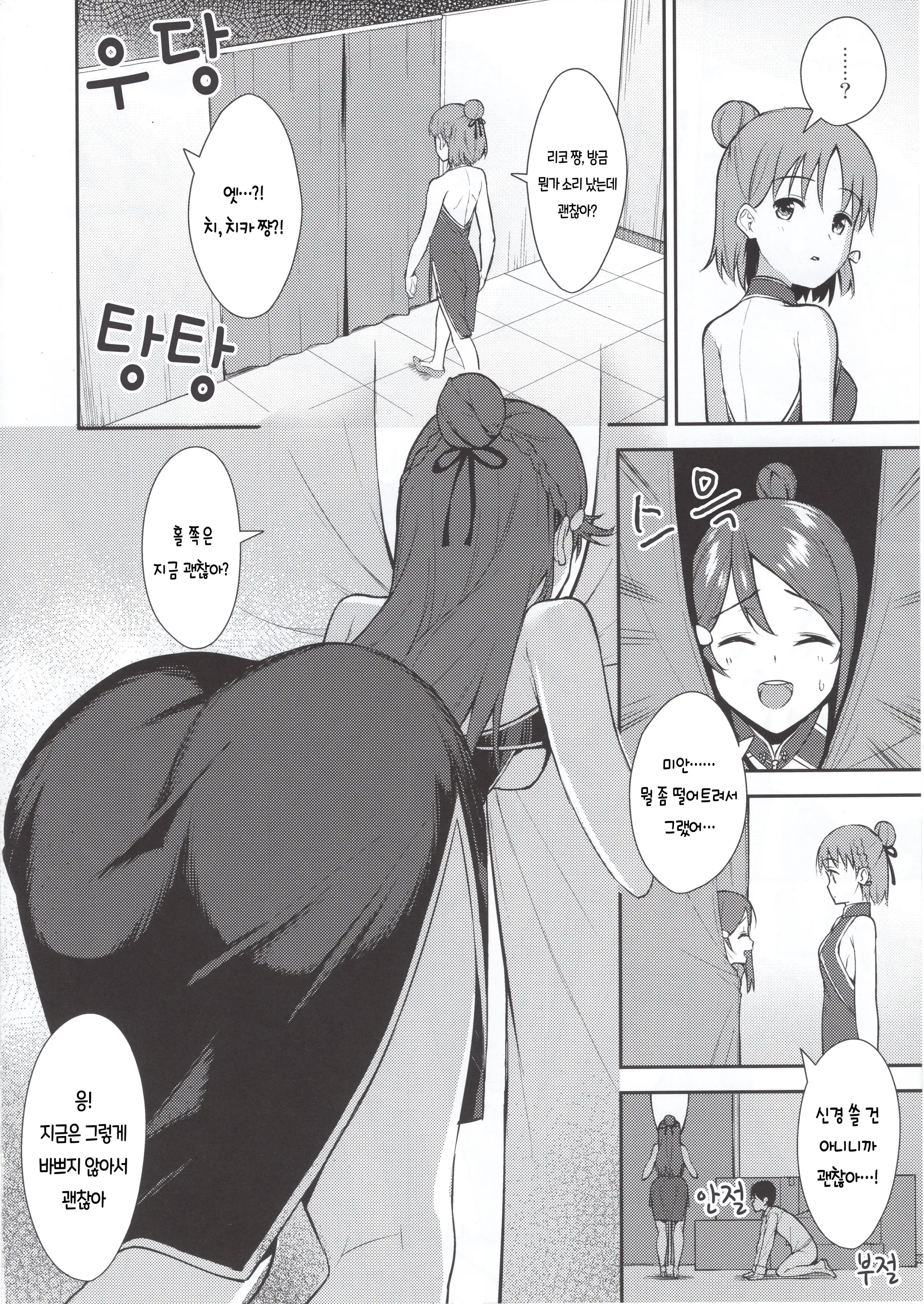 웹툰 이미지 22