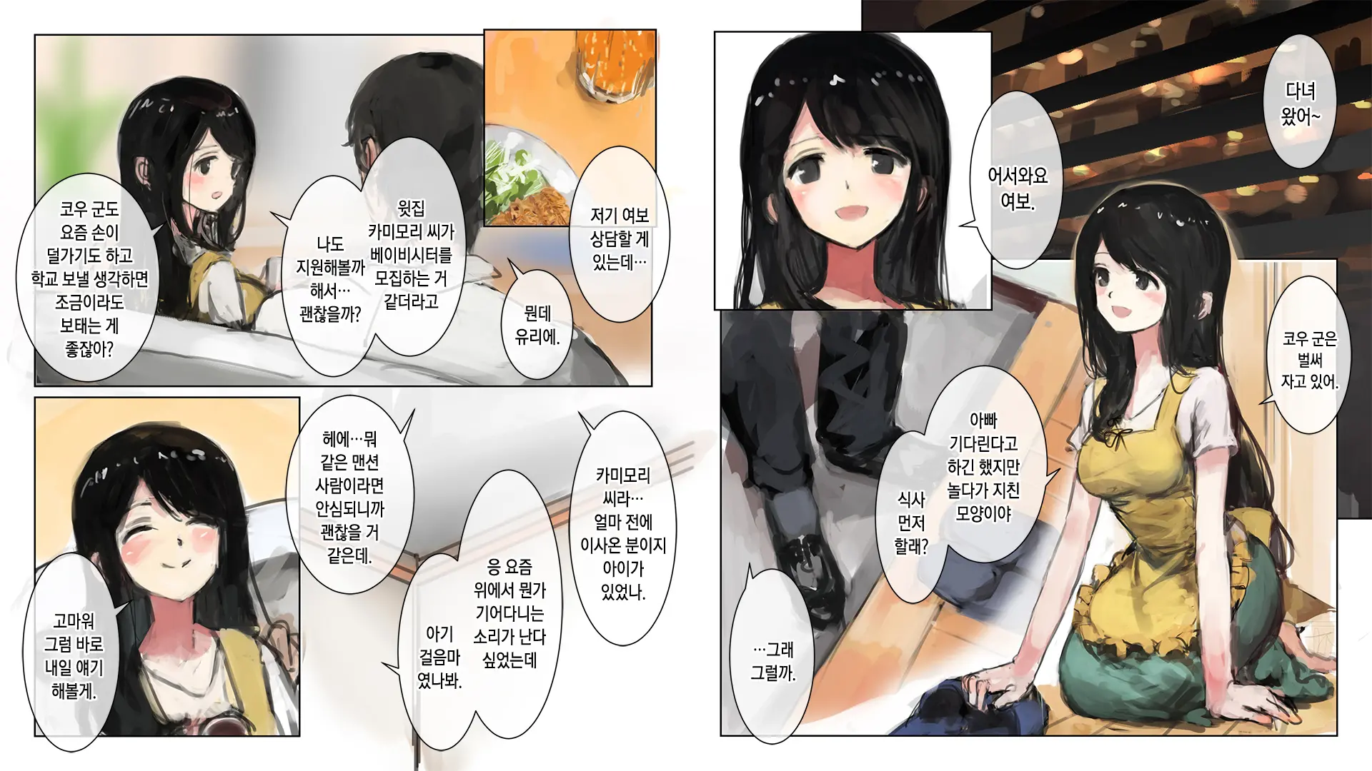 웹툰 이미지 1