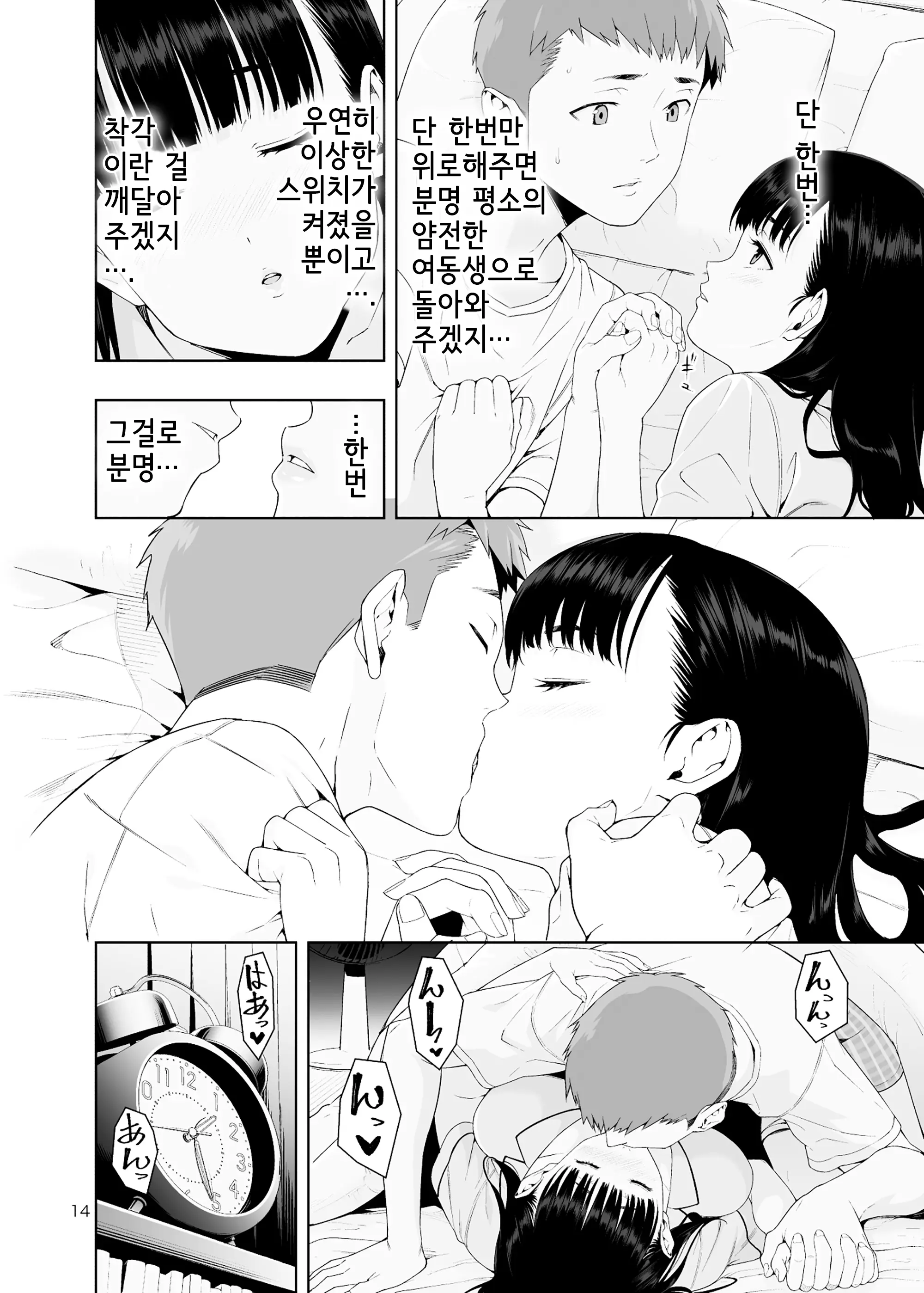 웹툰 이미지 12