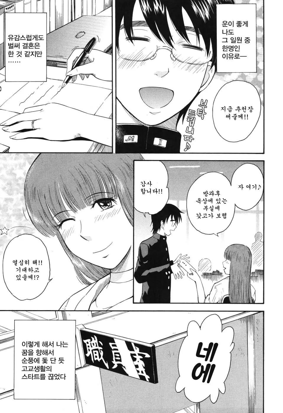 웹툰 이미지 8
