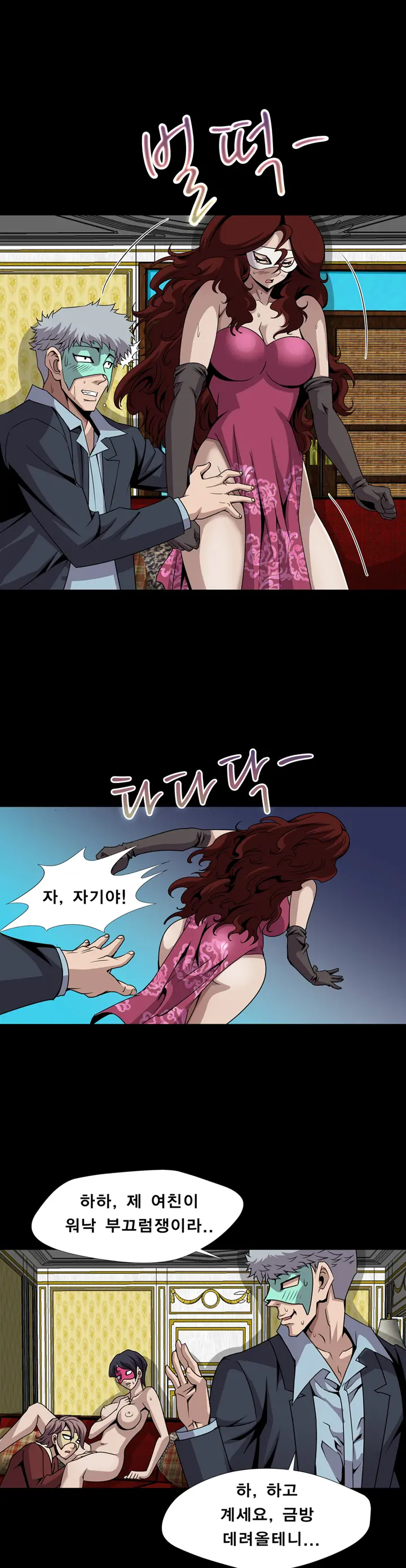 웹툰 이미지 84
