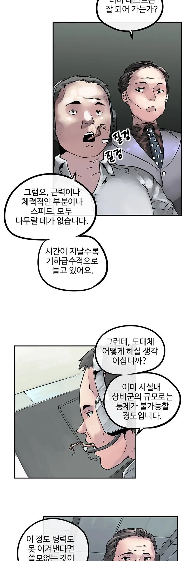 웹툰 이미지 87