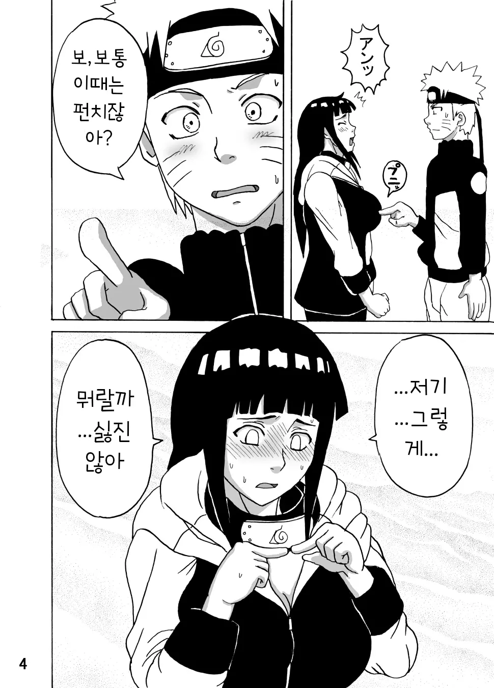 웹툰 이미지 4