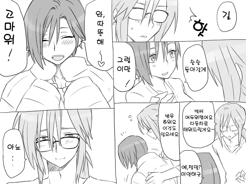 웹툰 이미지 30