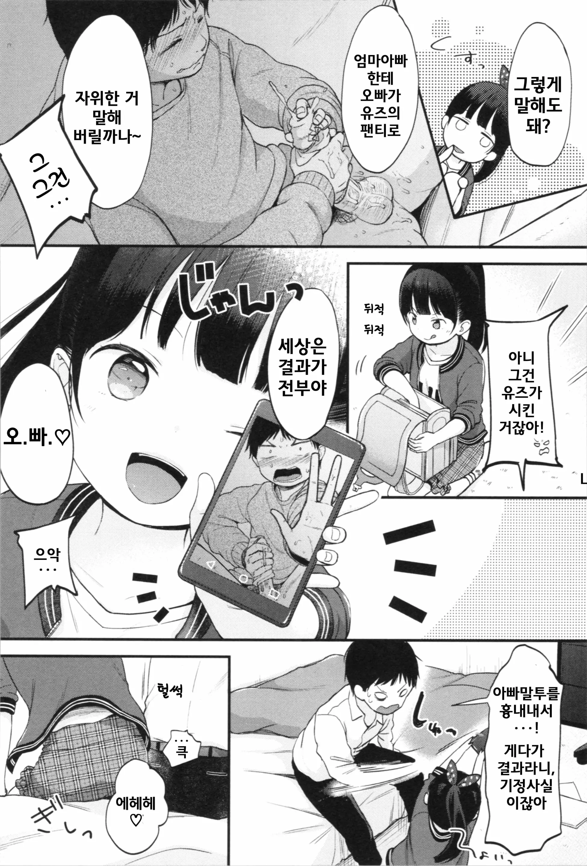 웹툰 이미지 77