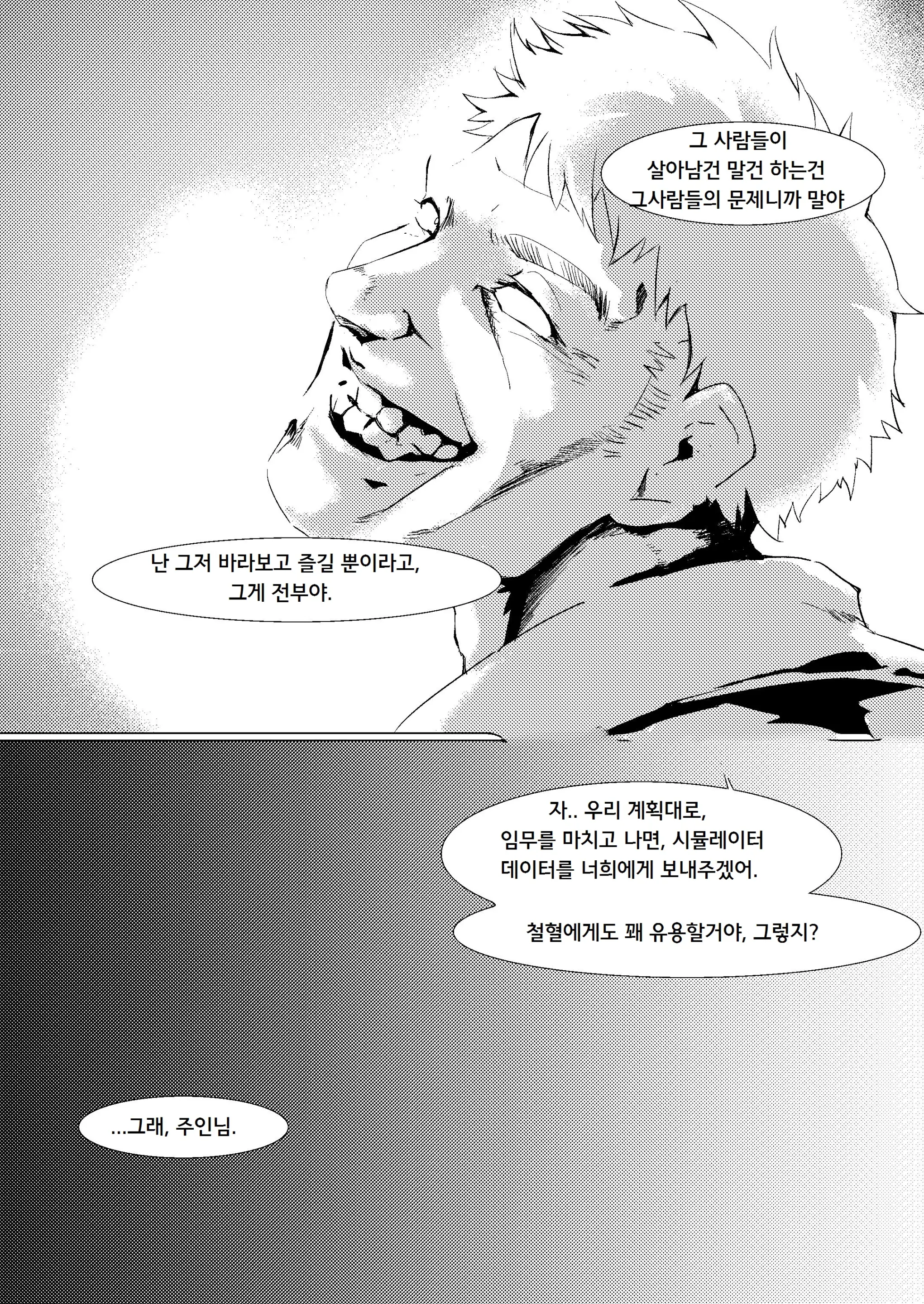 웹툰 이미지 42