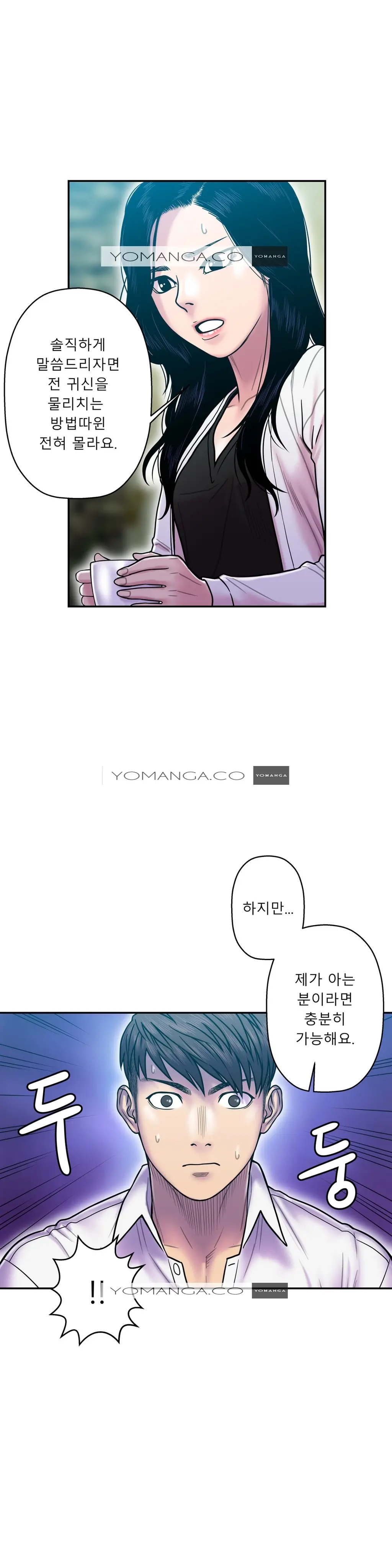 웹툰 이미지 387