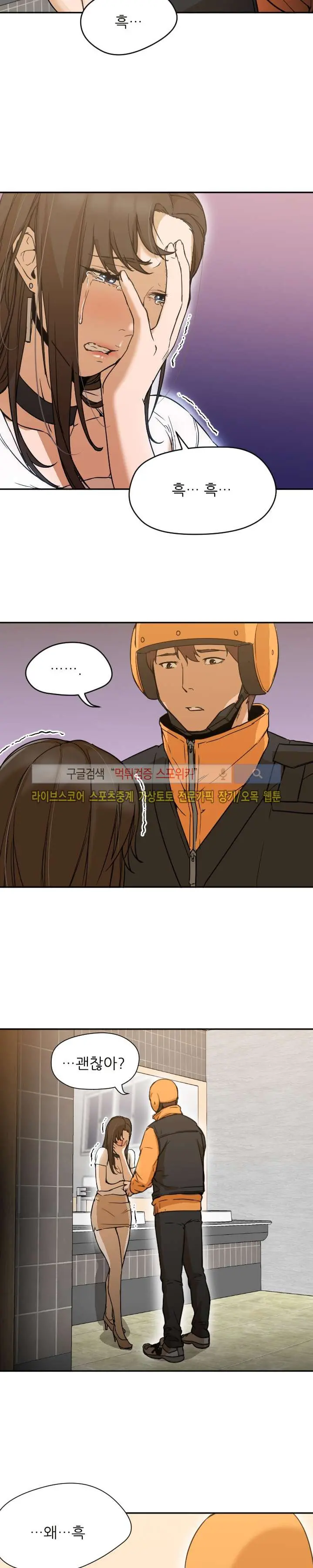 웹툰 이미지 74