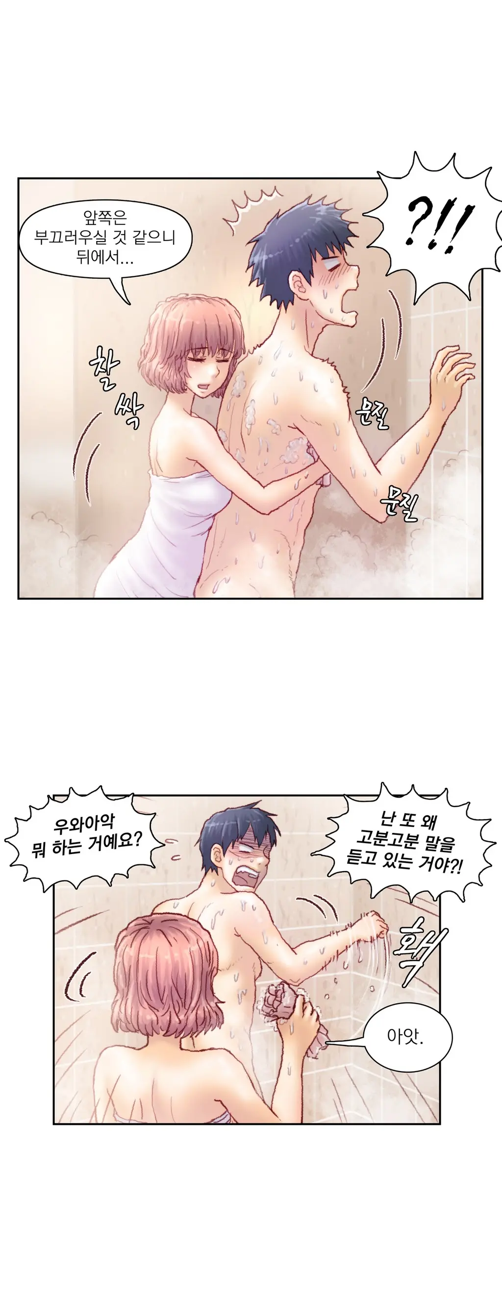 웹툰 이미지 185