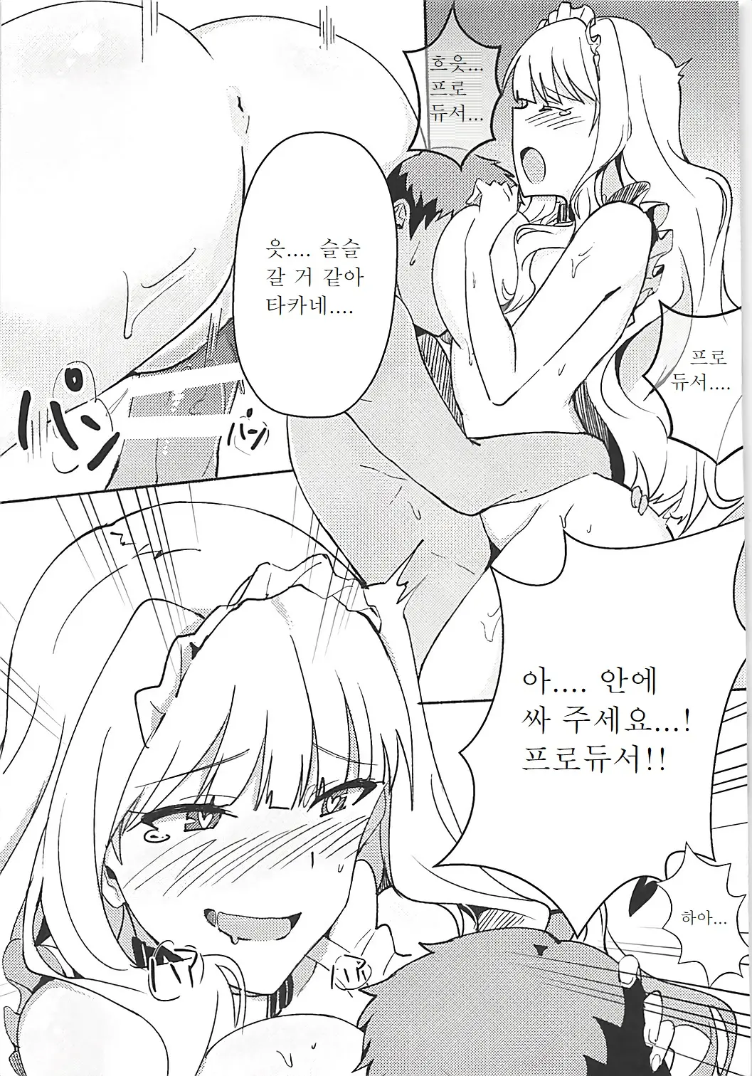 웹툰 이미지 11