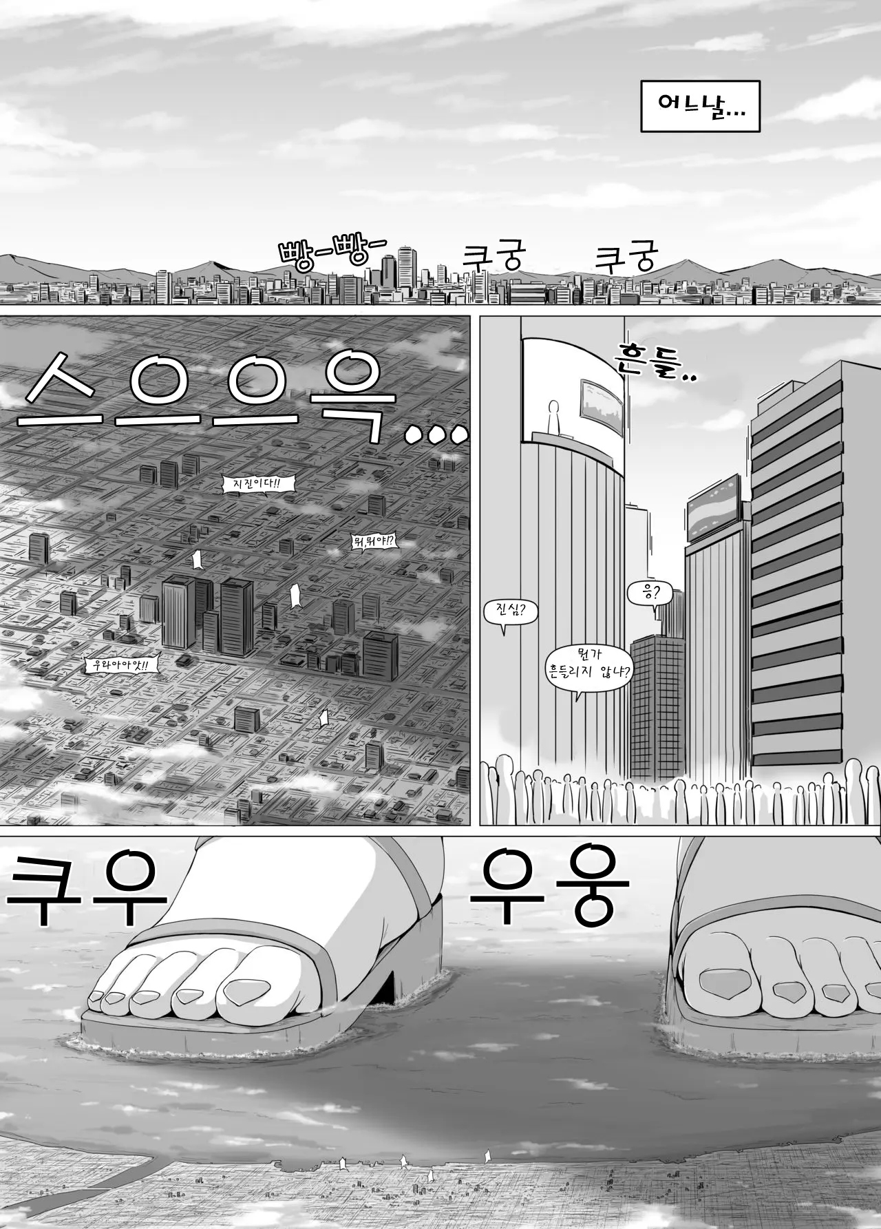 웹툰 이미지 2