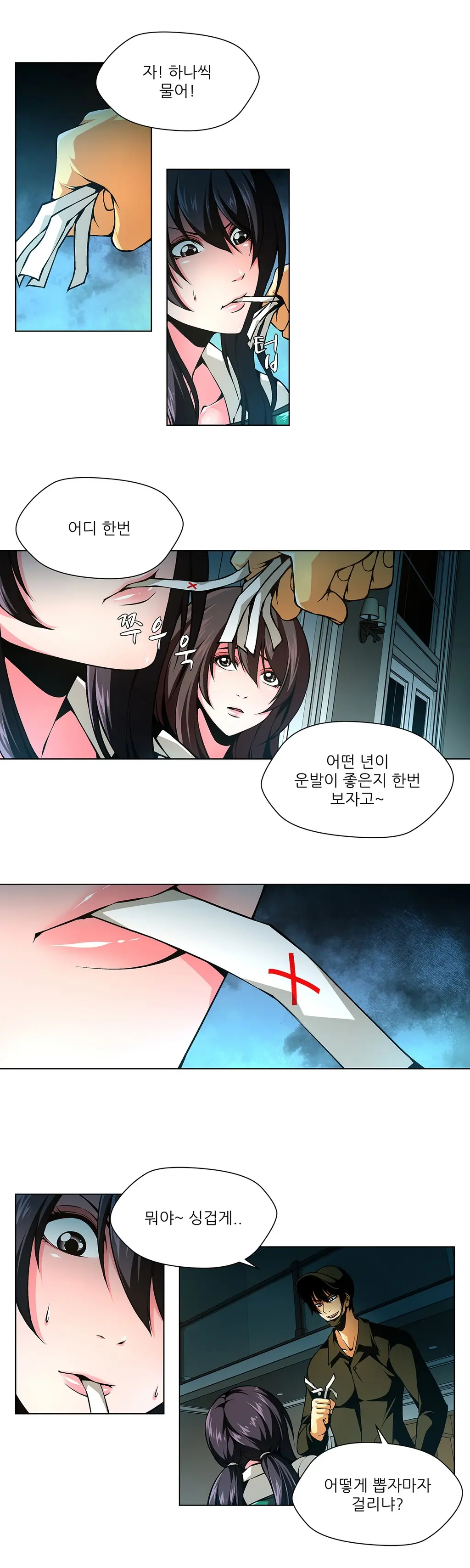 웹툰 이미지 417
