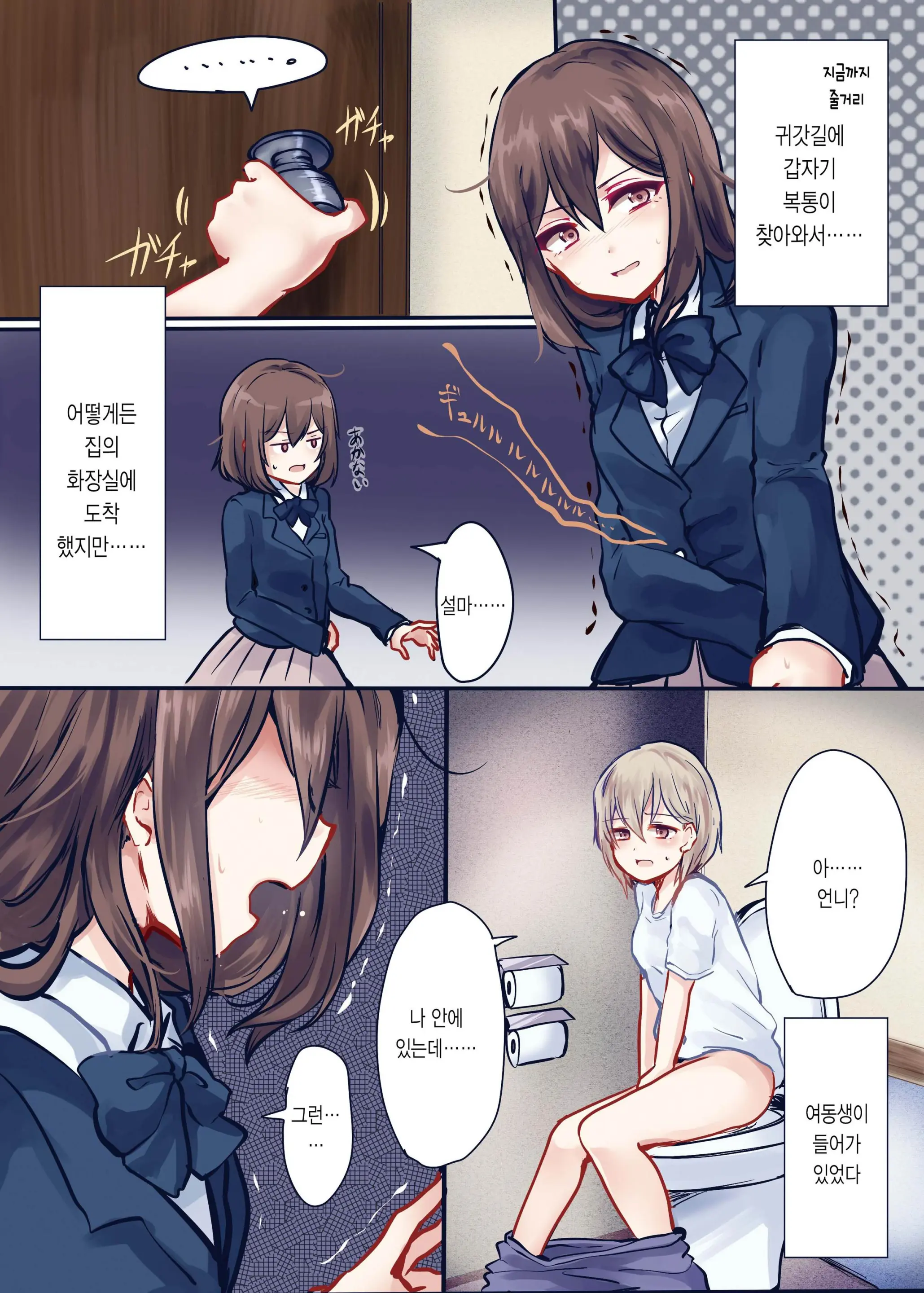 웹툰 이미지 5