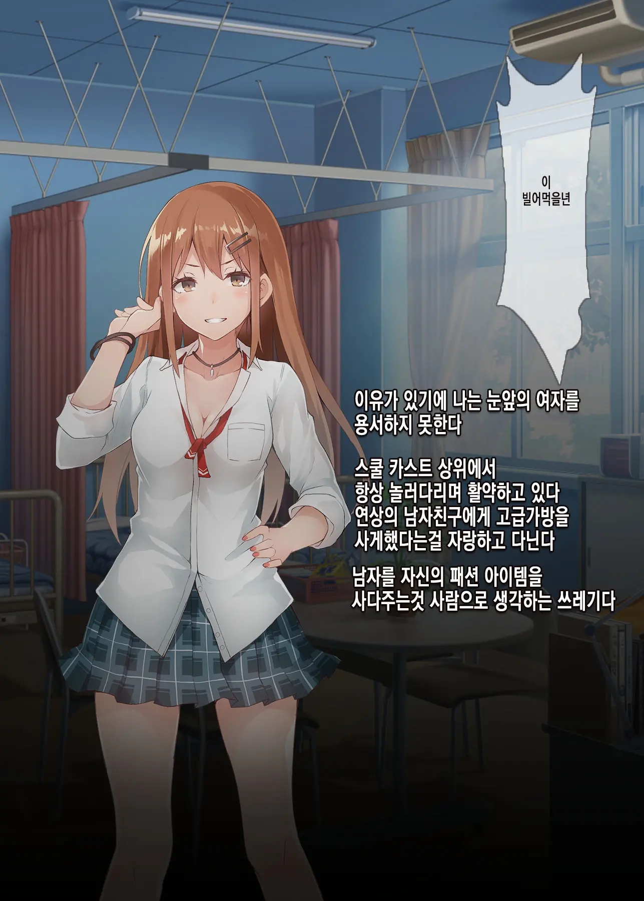 웹툰 이미지 107