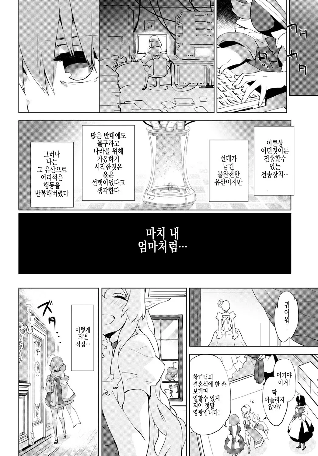웹툰 이미지 14
