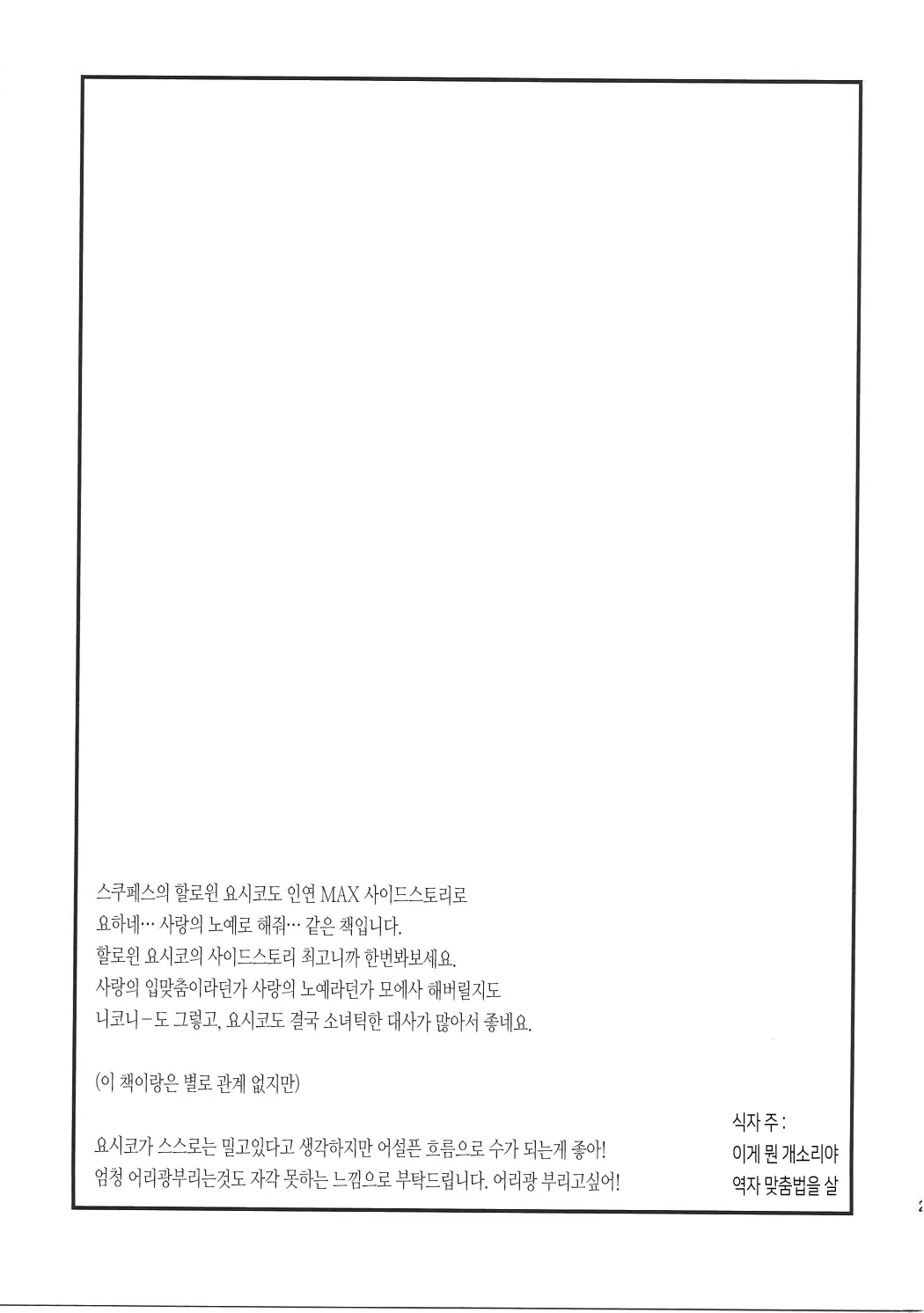 웹툰 이미지 24