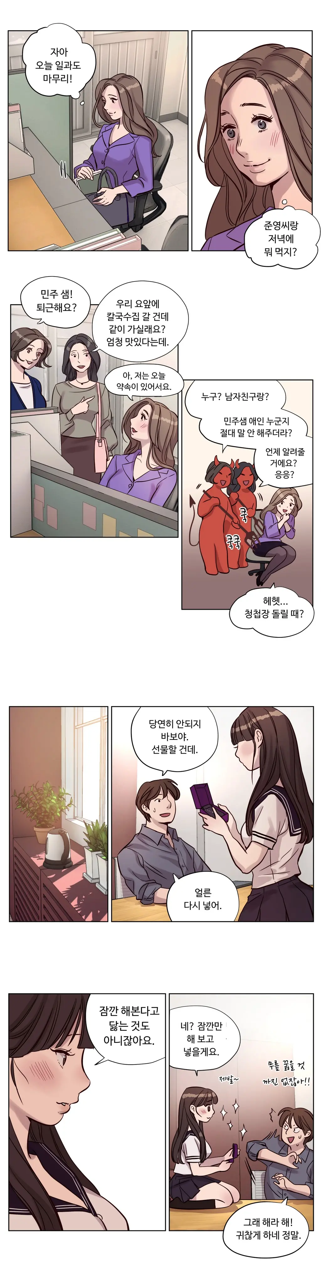 웹툰 이미지 221