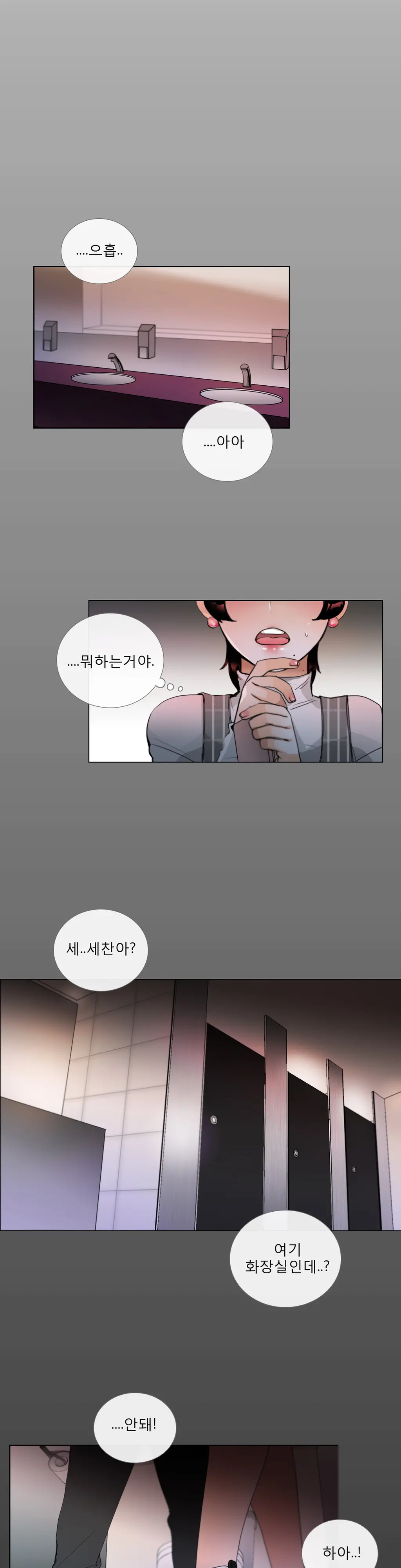 웹툰 이미지 429