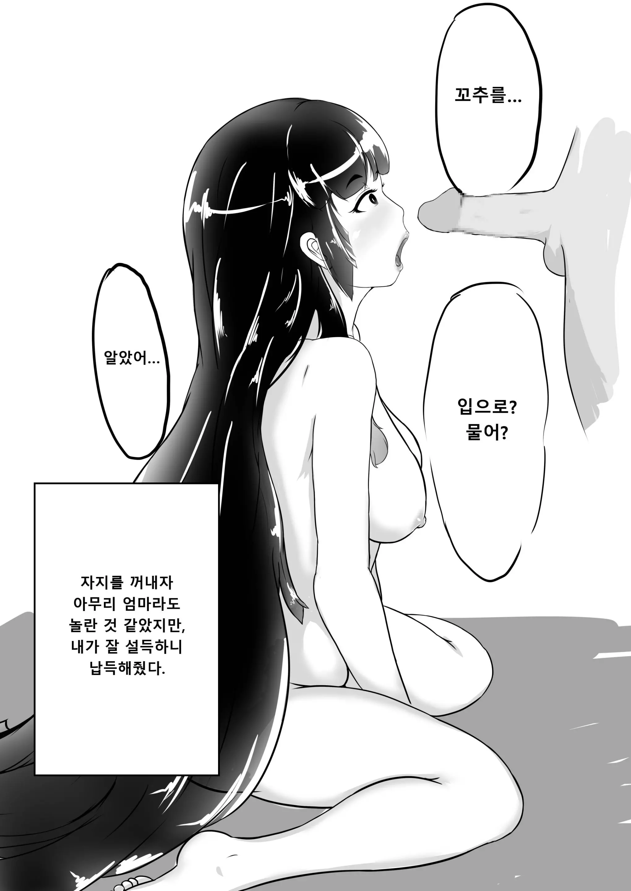 웹툰 이미지 34