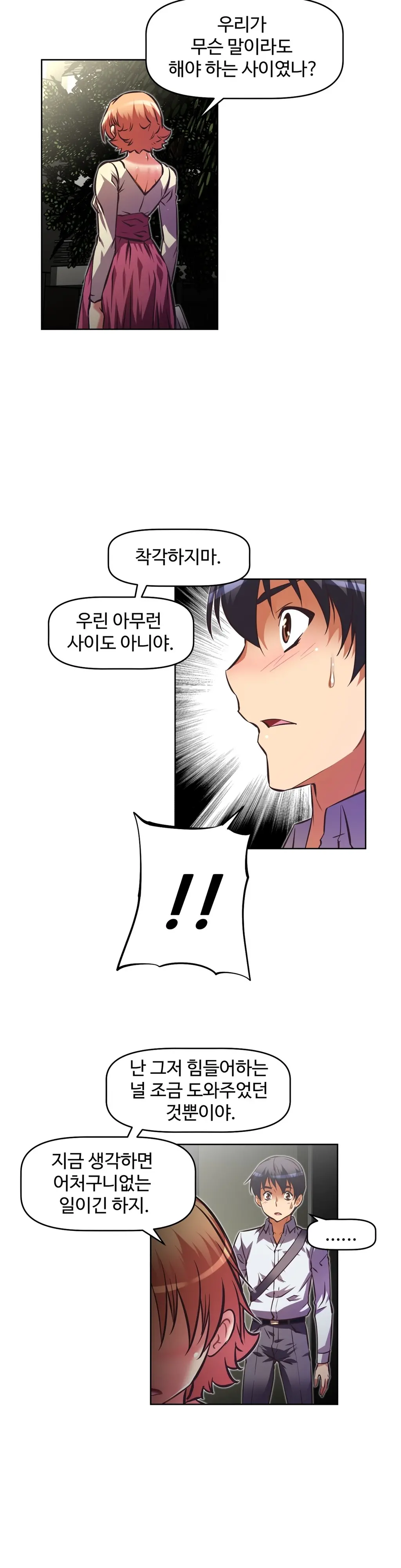웹툰 이미지 116