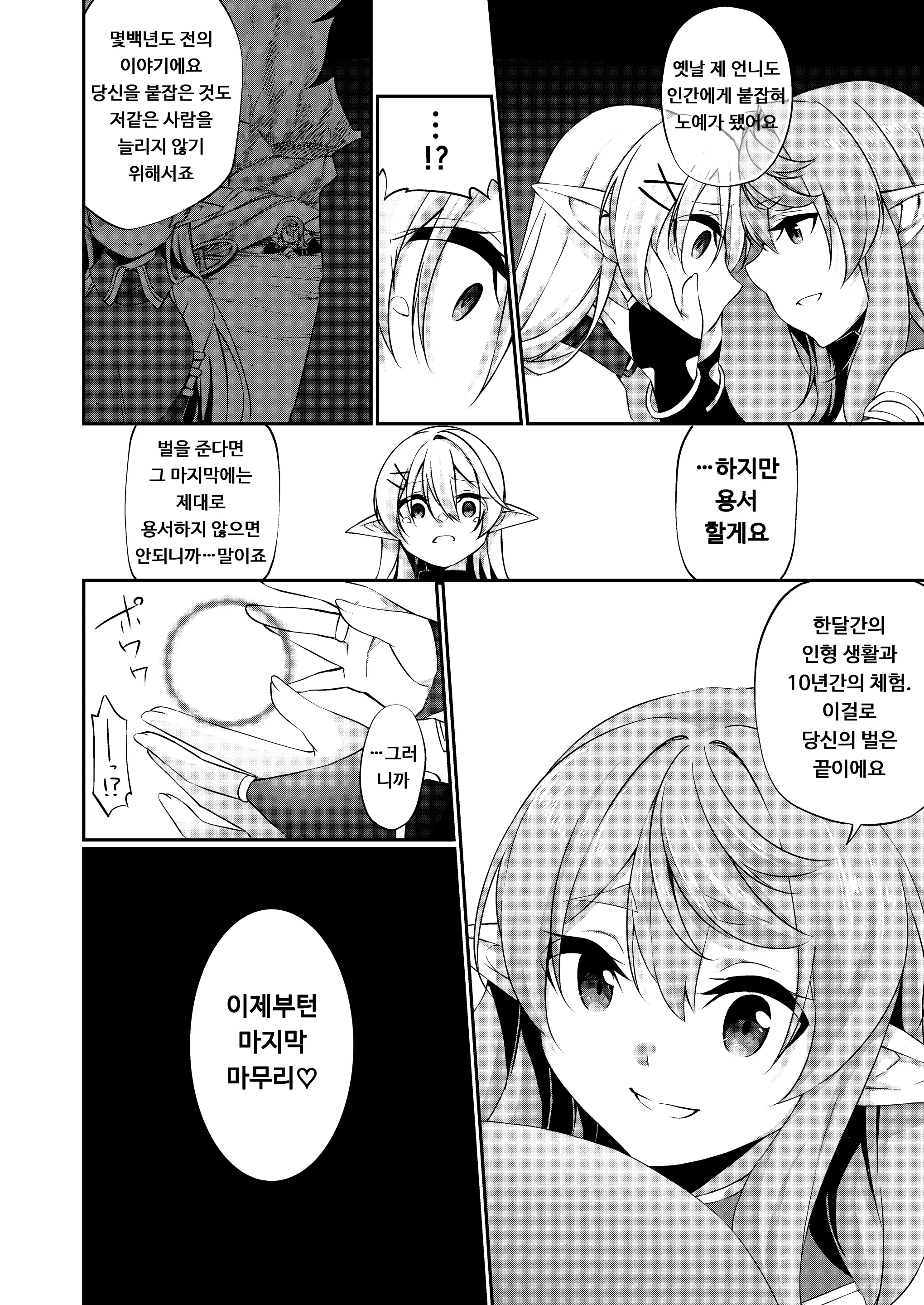 웹툰 이미지 54