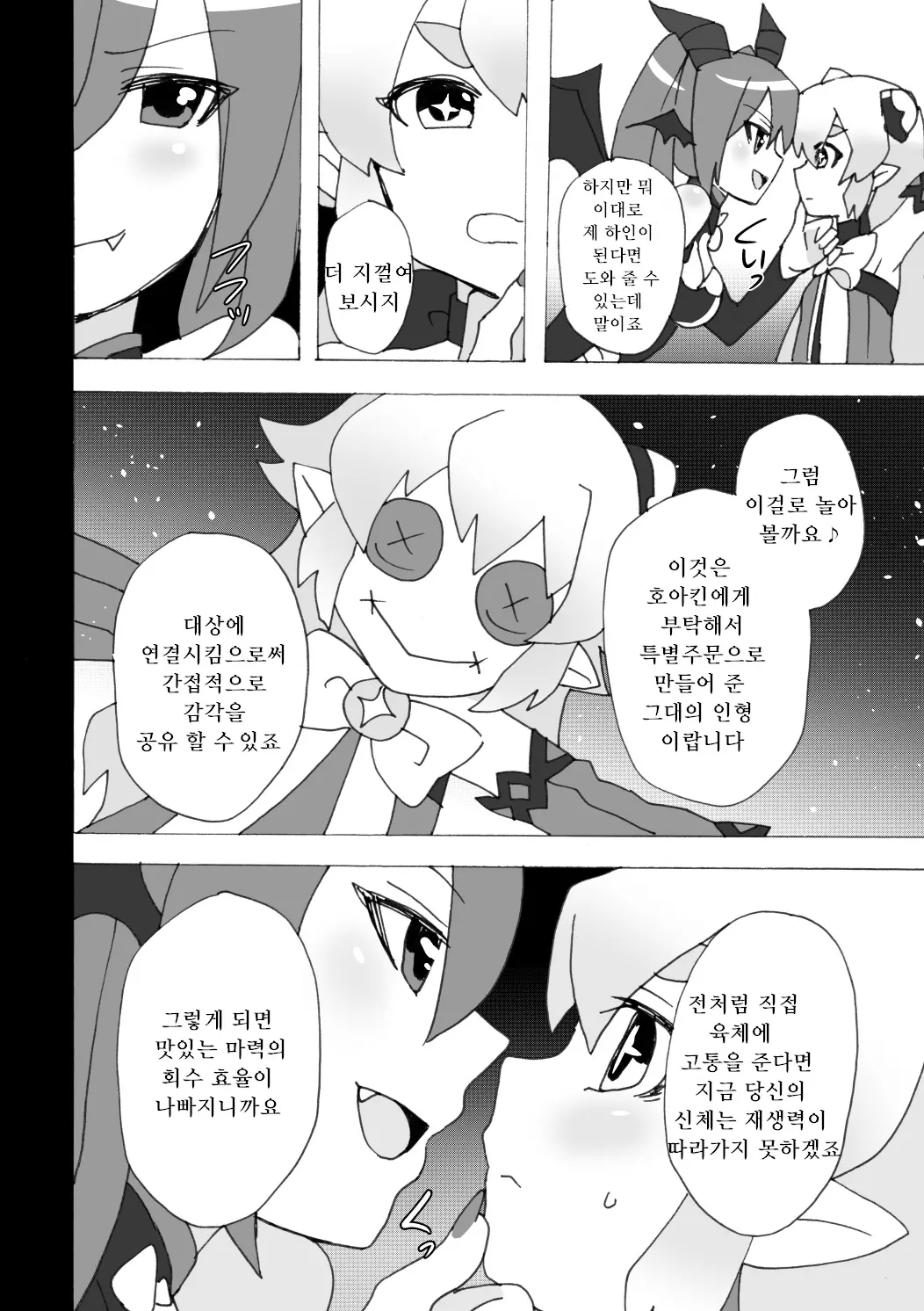 웹툰 이미지 2