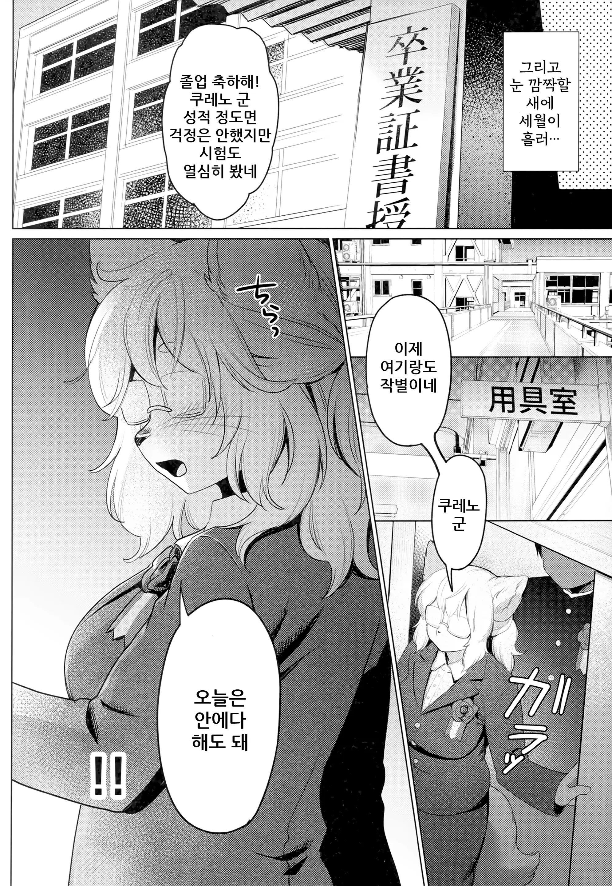 웹툰 이미지 29