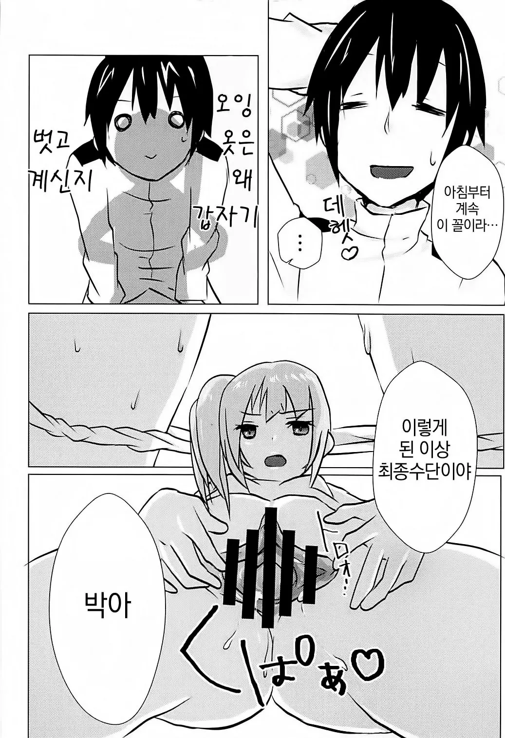 웹툰 이미지 10
