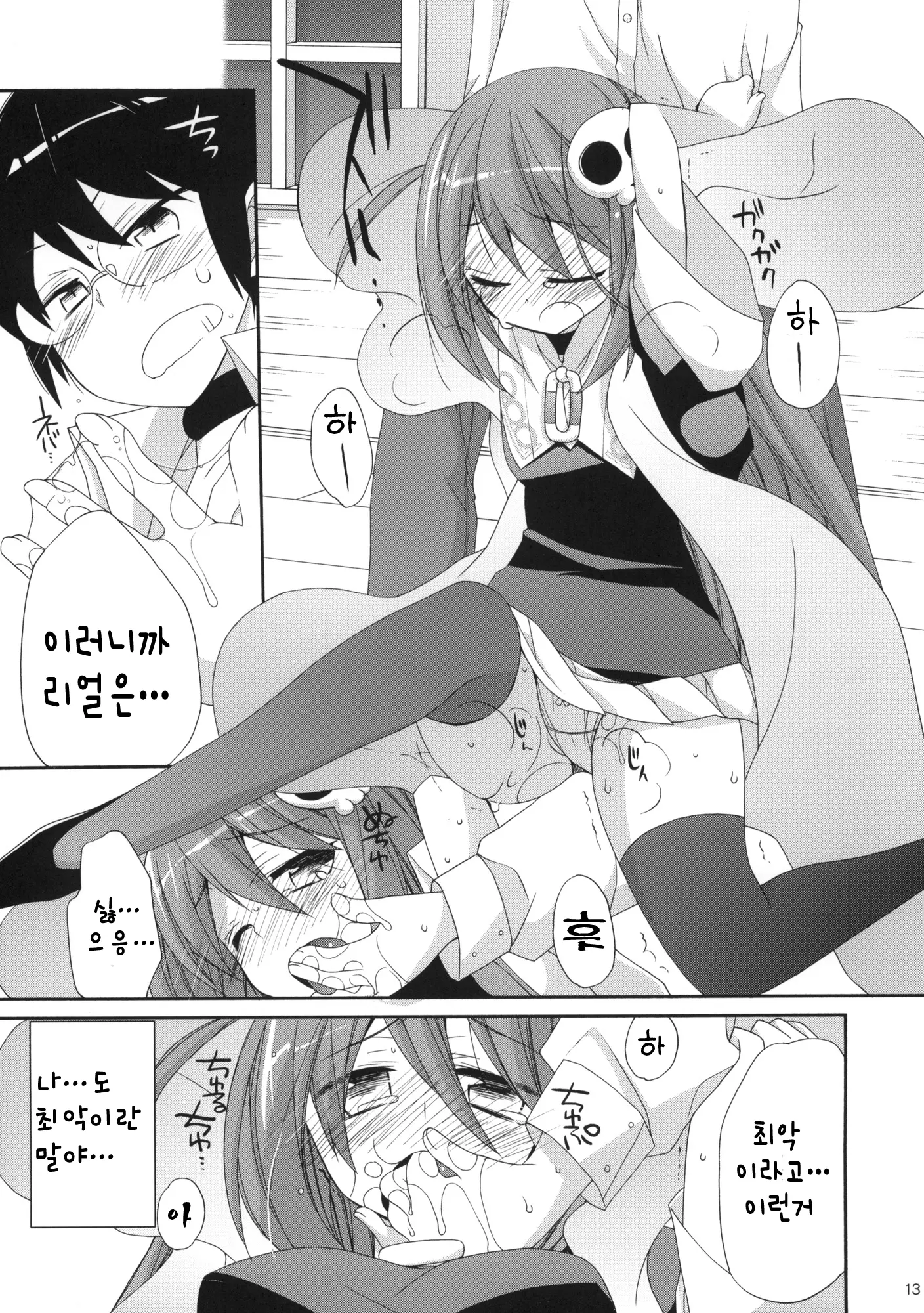 웹툰 이미지 11