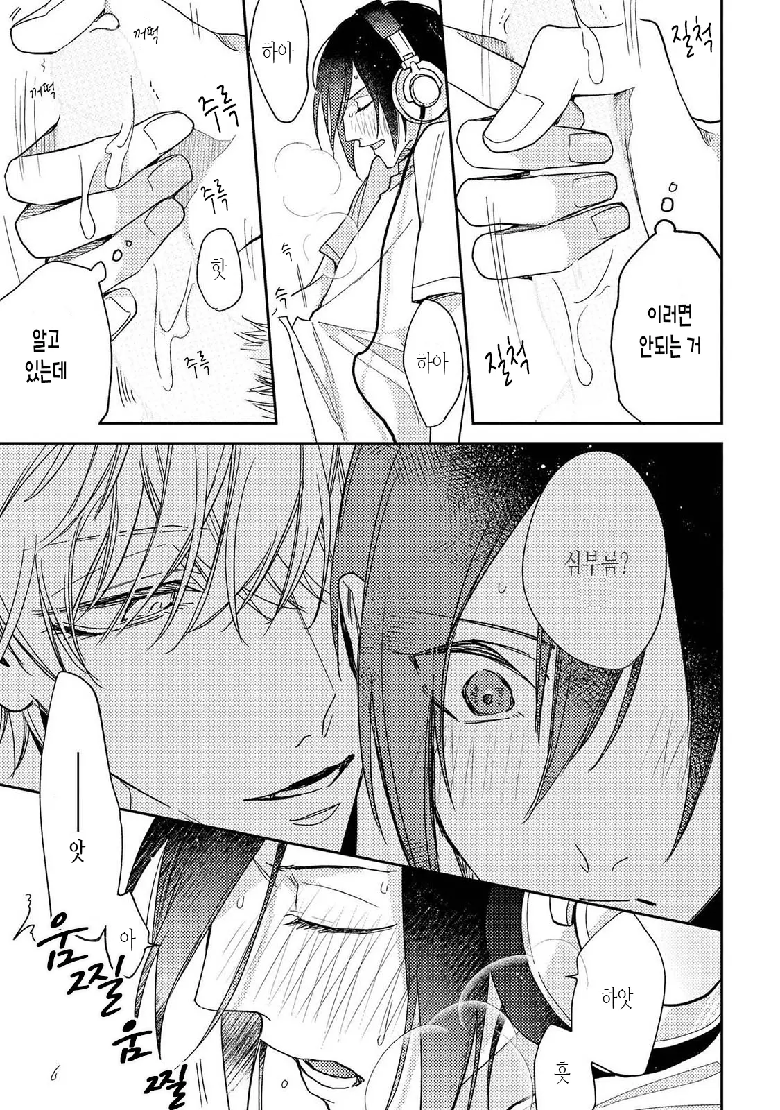 웹툰 이미지 102
