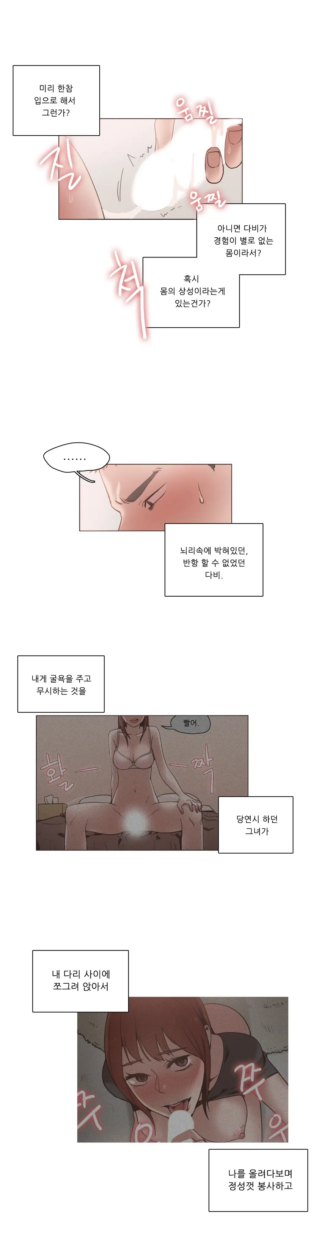 웹툰 이미지 212