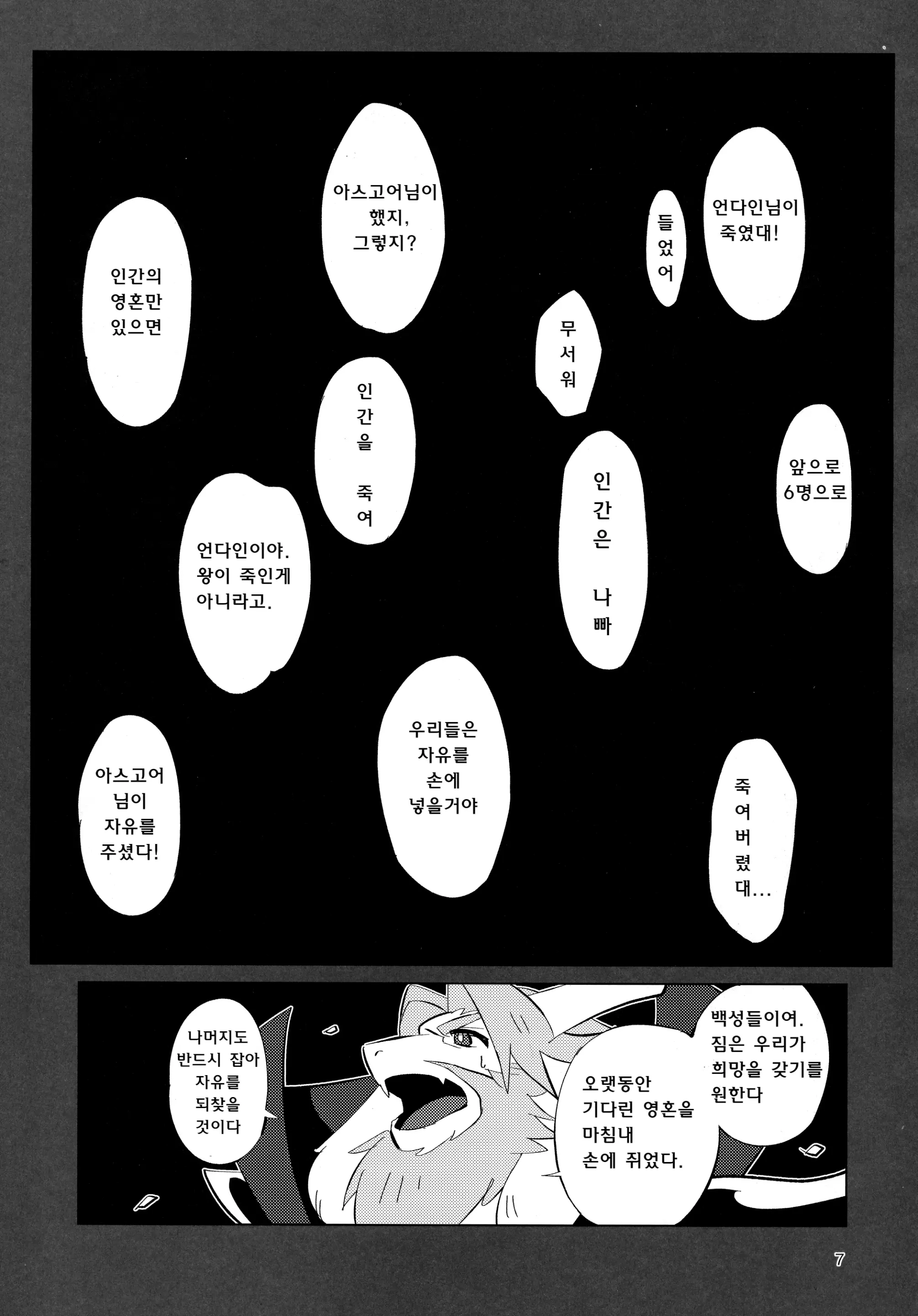 웹툰 이미지 5