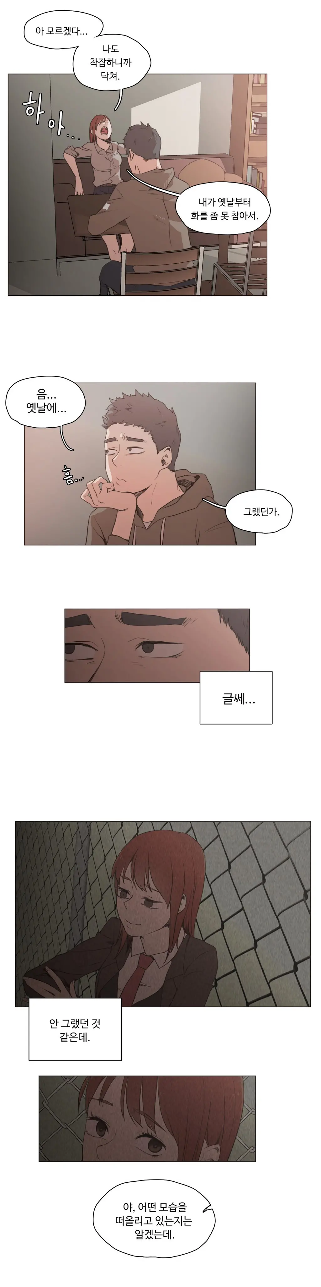 웹툰 이미지 341