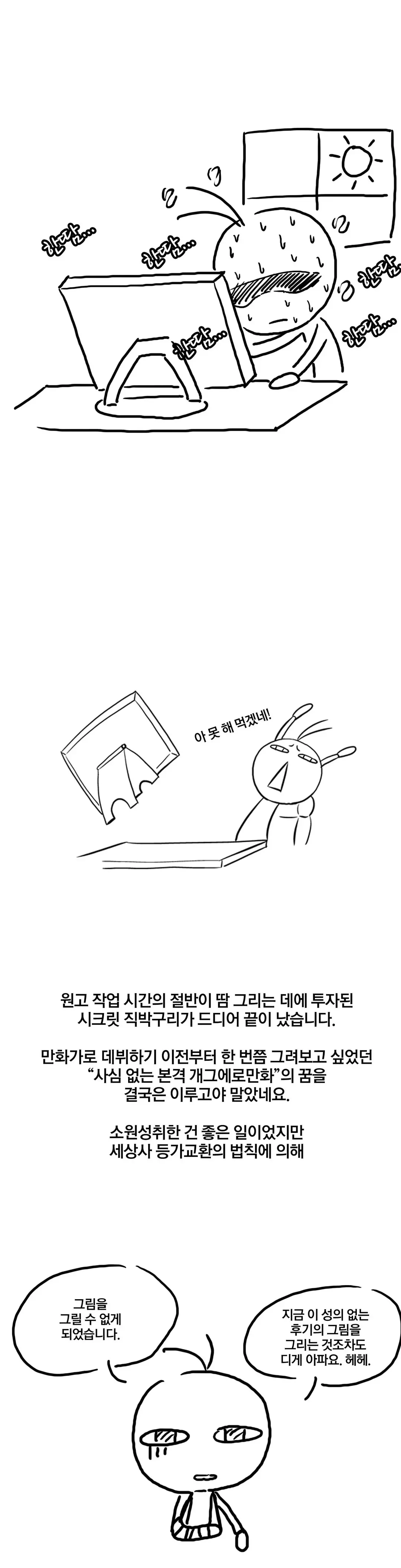 웹툰 이미지 285