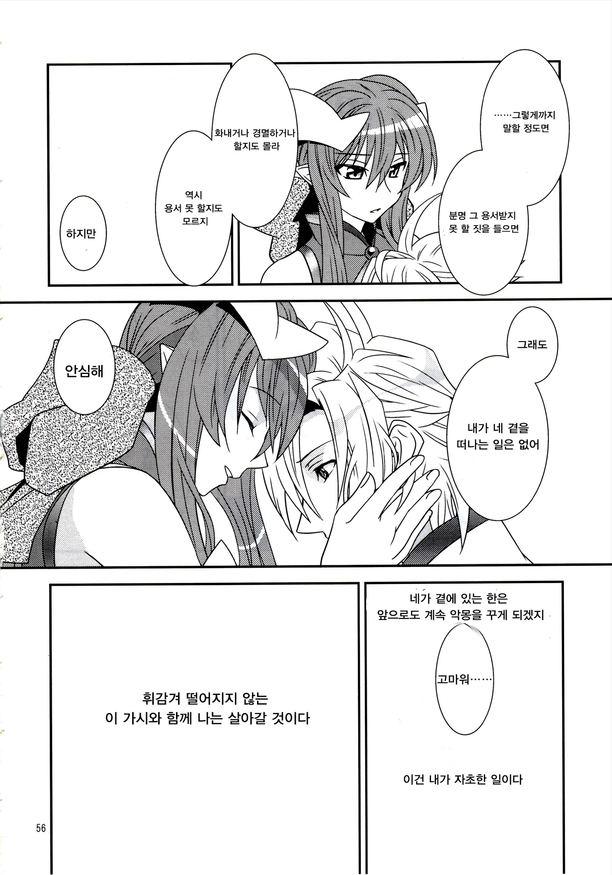 웹툰 이미지 55