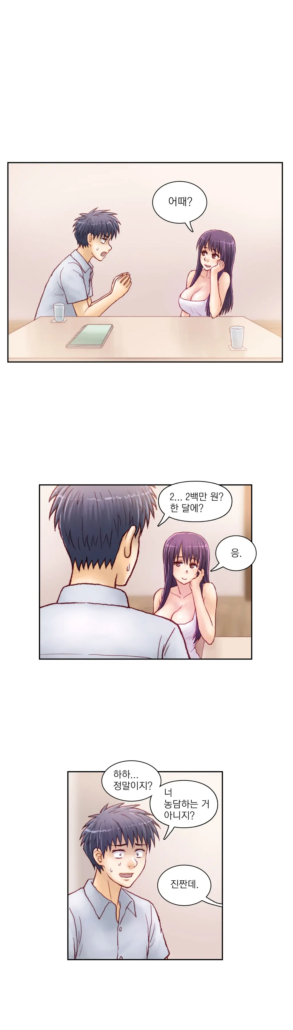 웹툰 이미지 152