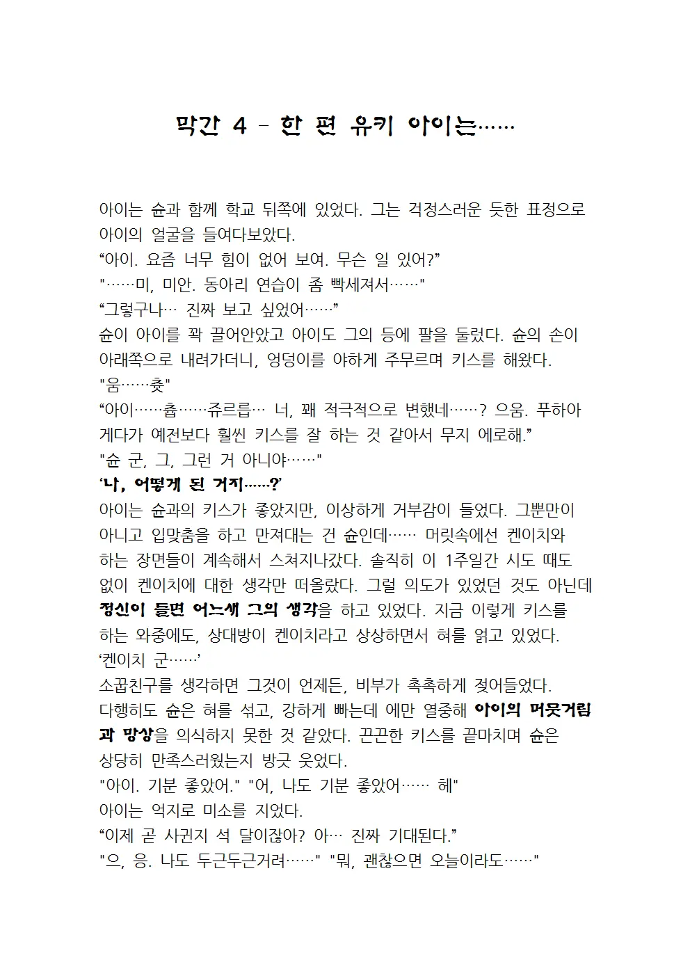 웹툰 이미지 108