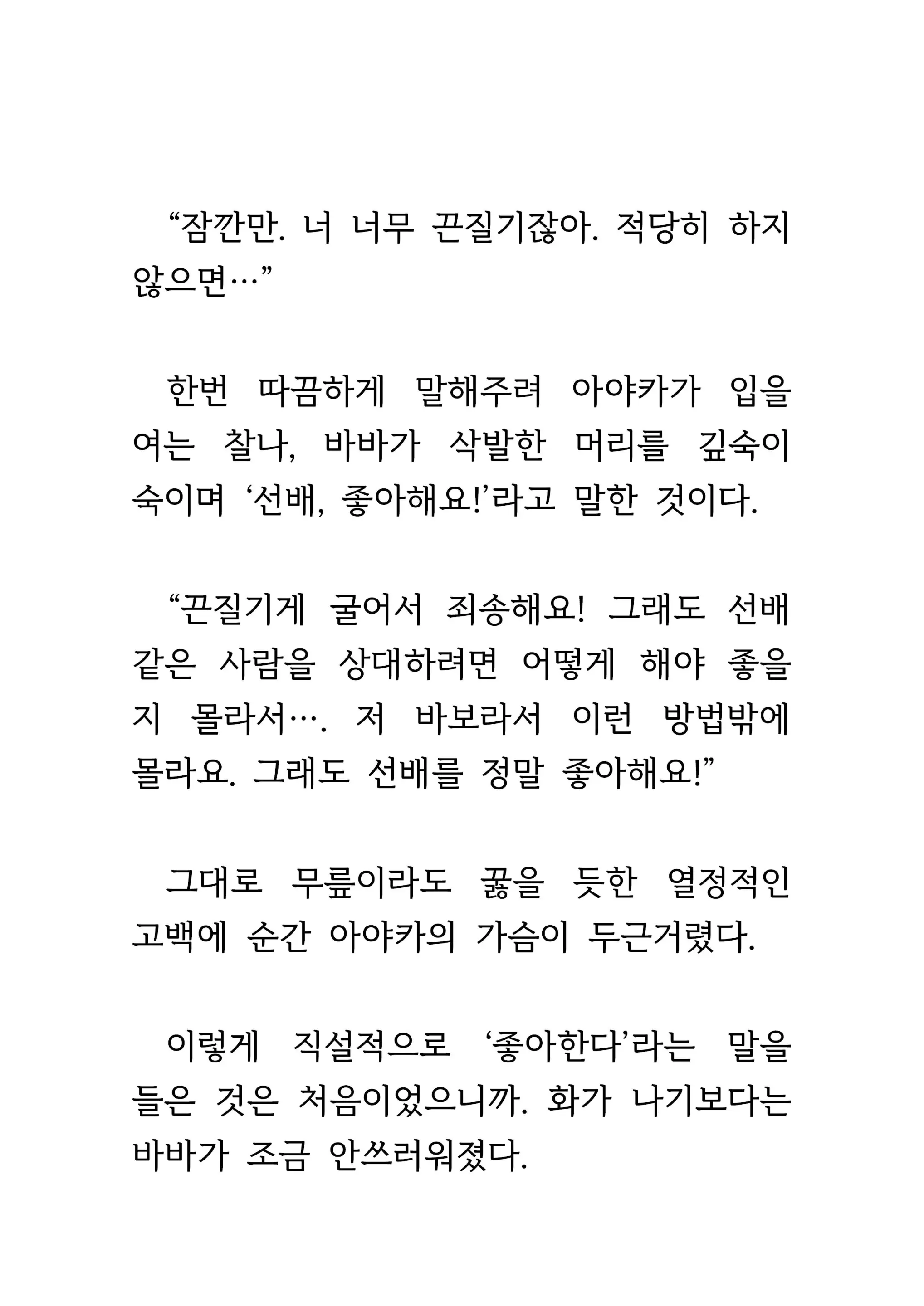웹툰 이미지 115