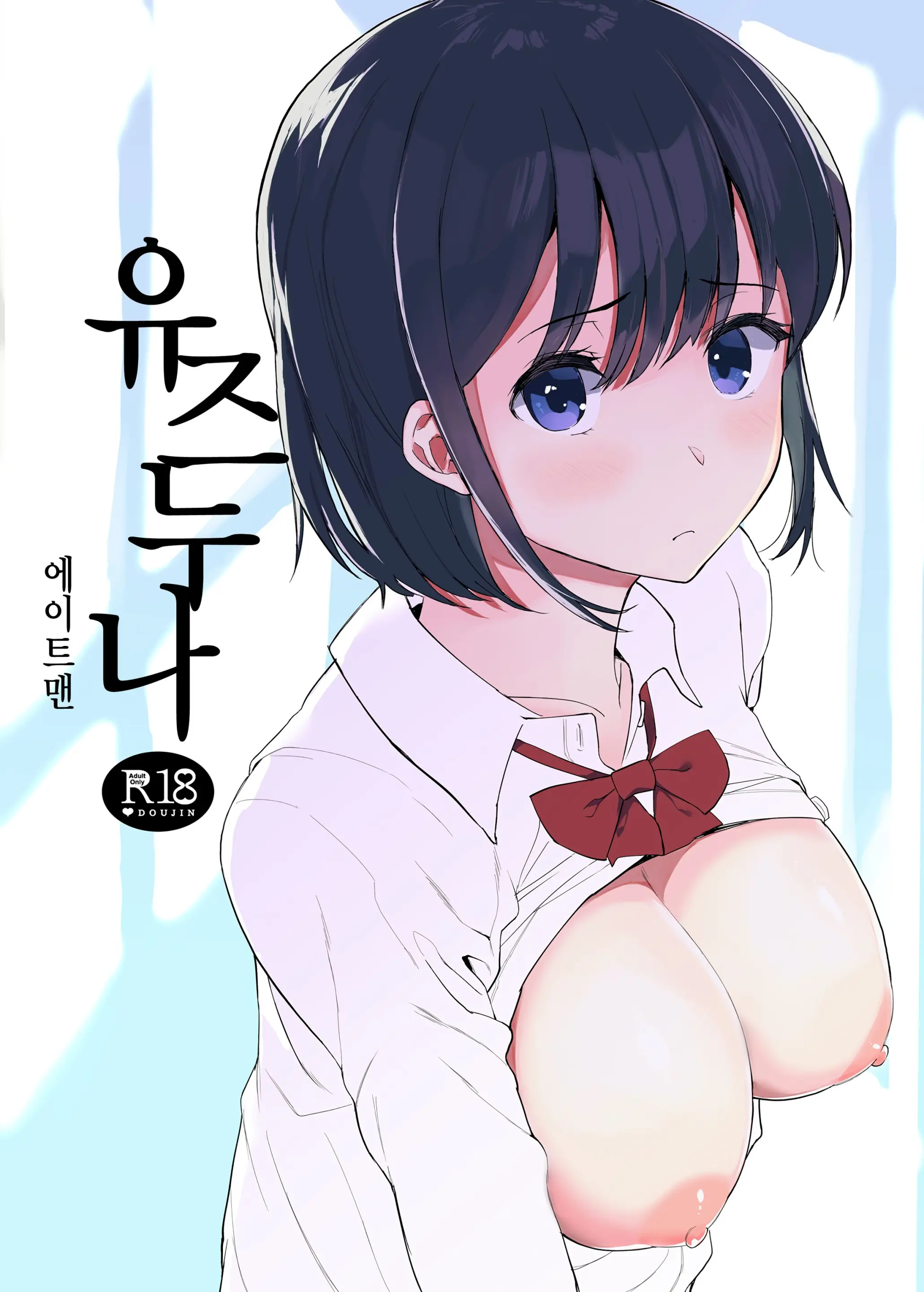 웹툰 이미지 0