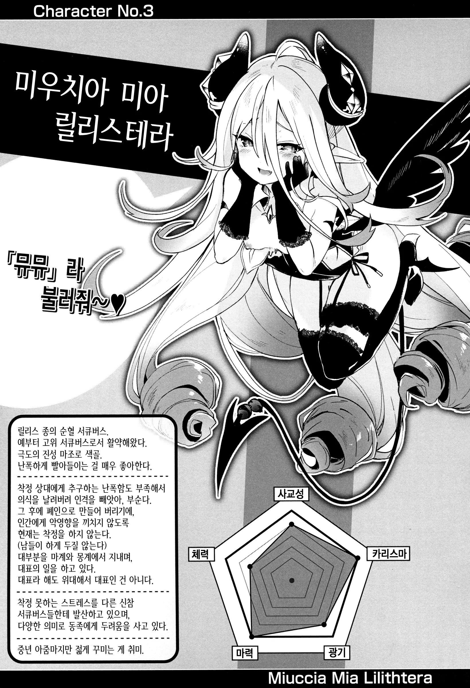 웹툰 이미지 174