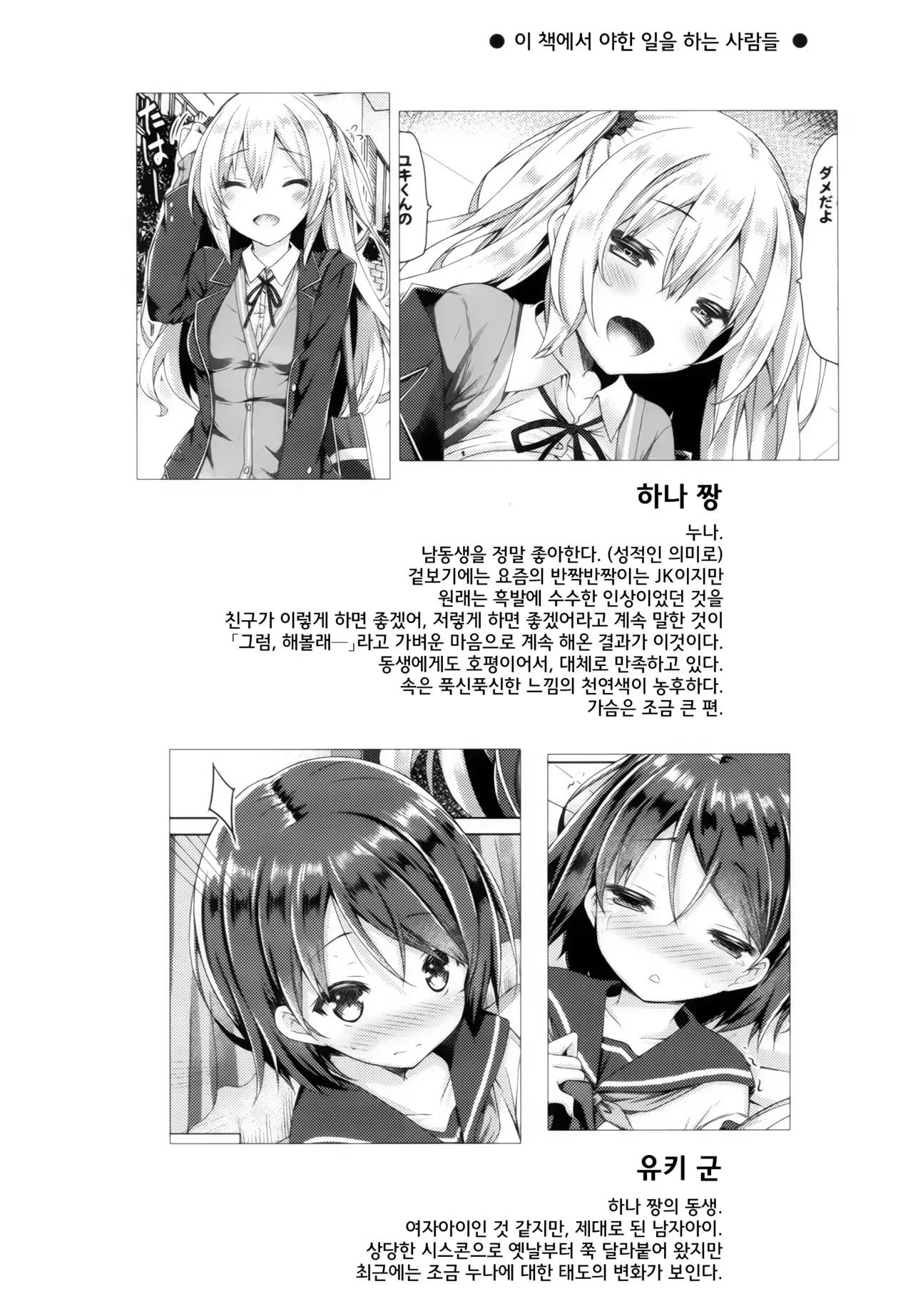 웹툰 이미지 2