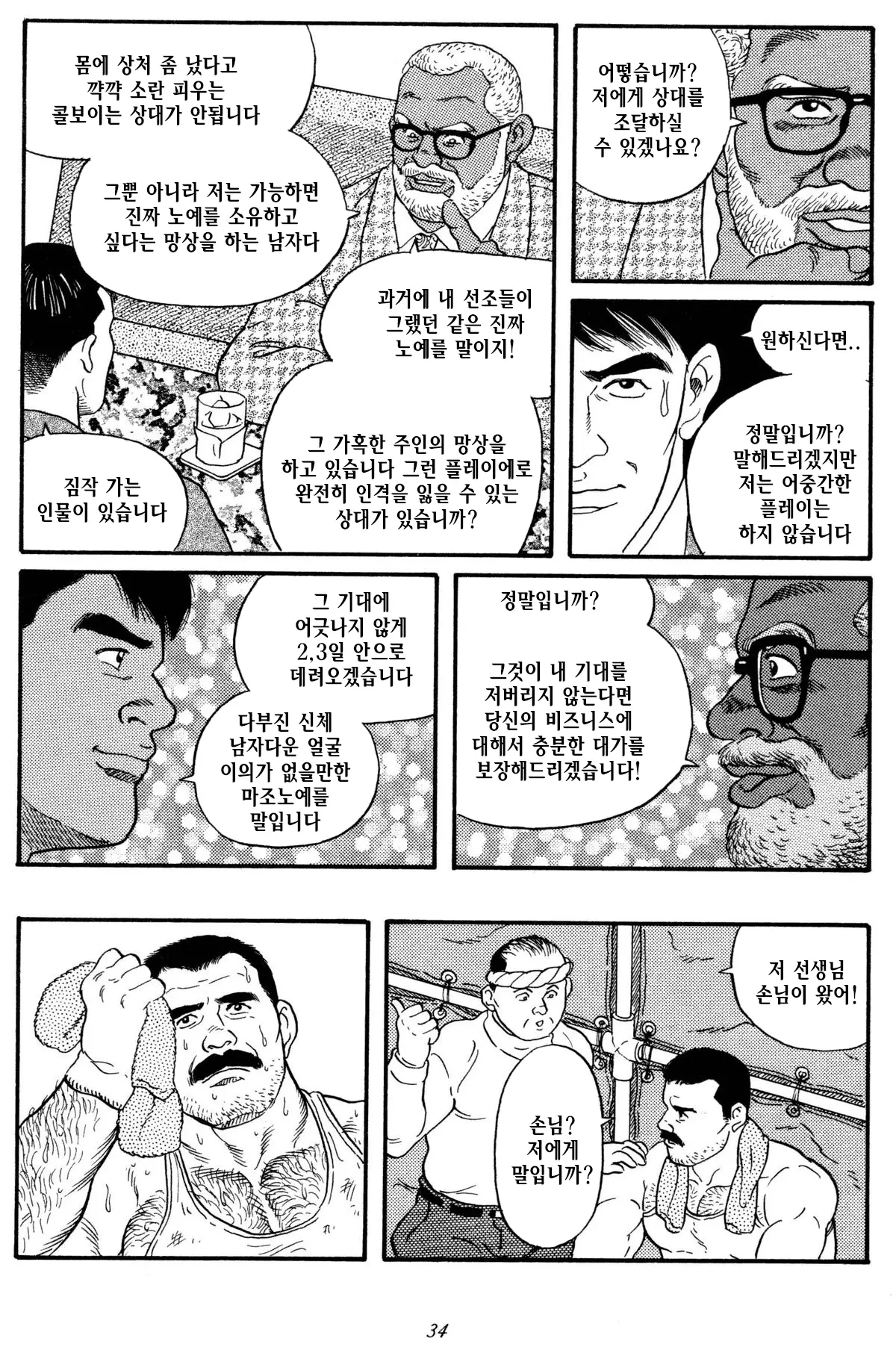 웹툰 이미지 27