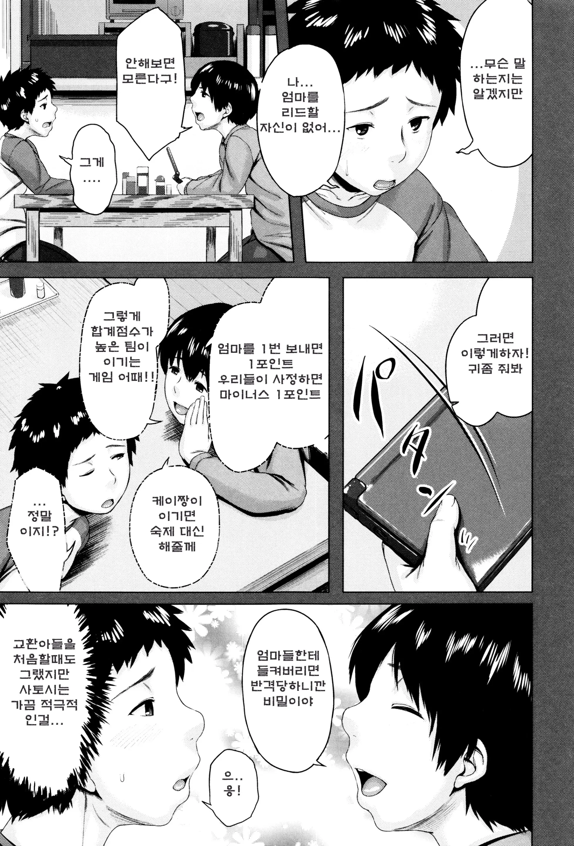 웹툰 이미지 170