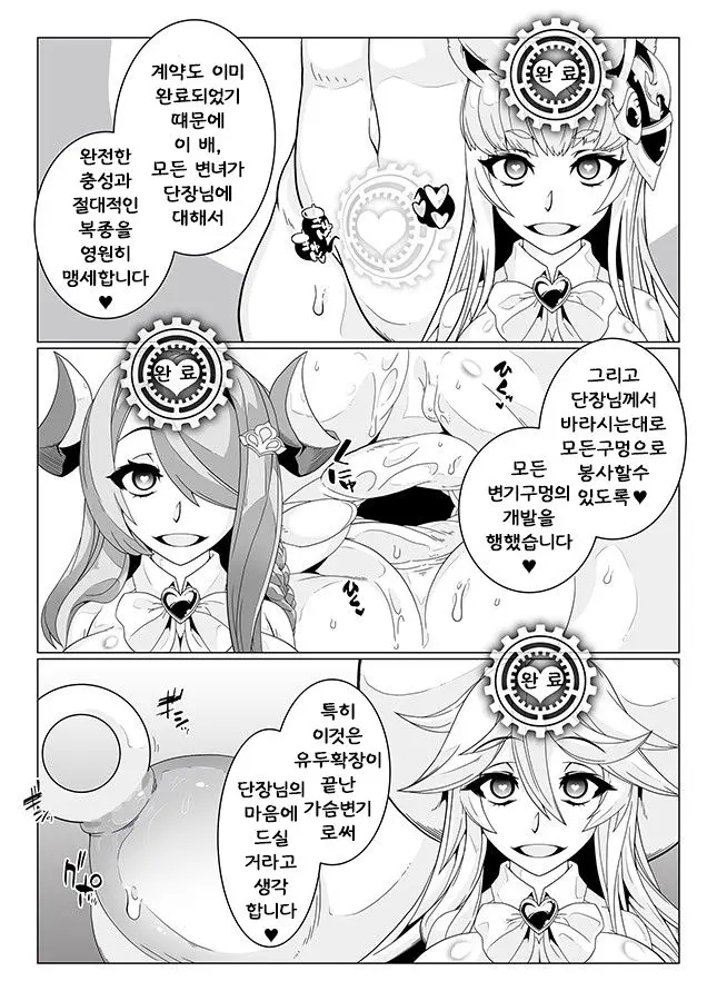 웹툰 이미지 5