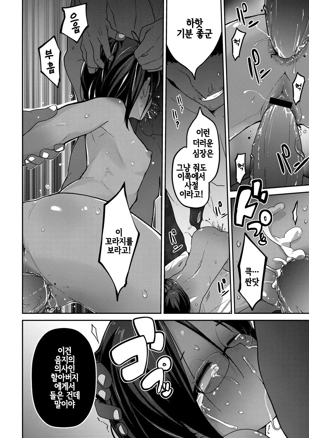 웹툰 이미지 21