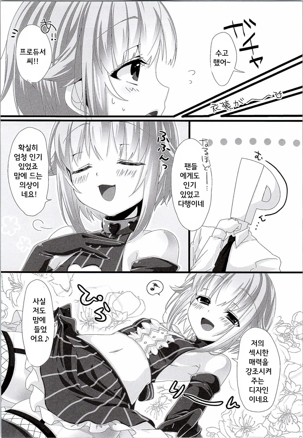 웹툰 이미지 3