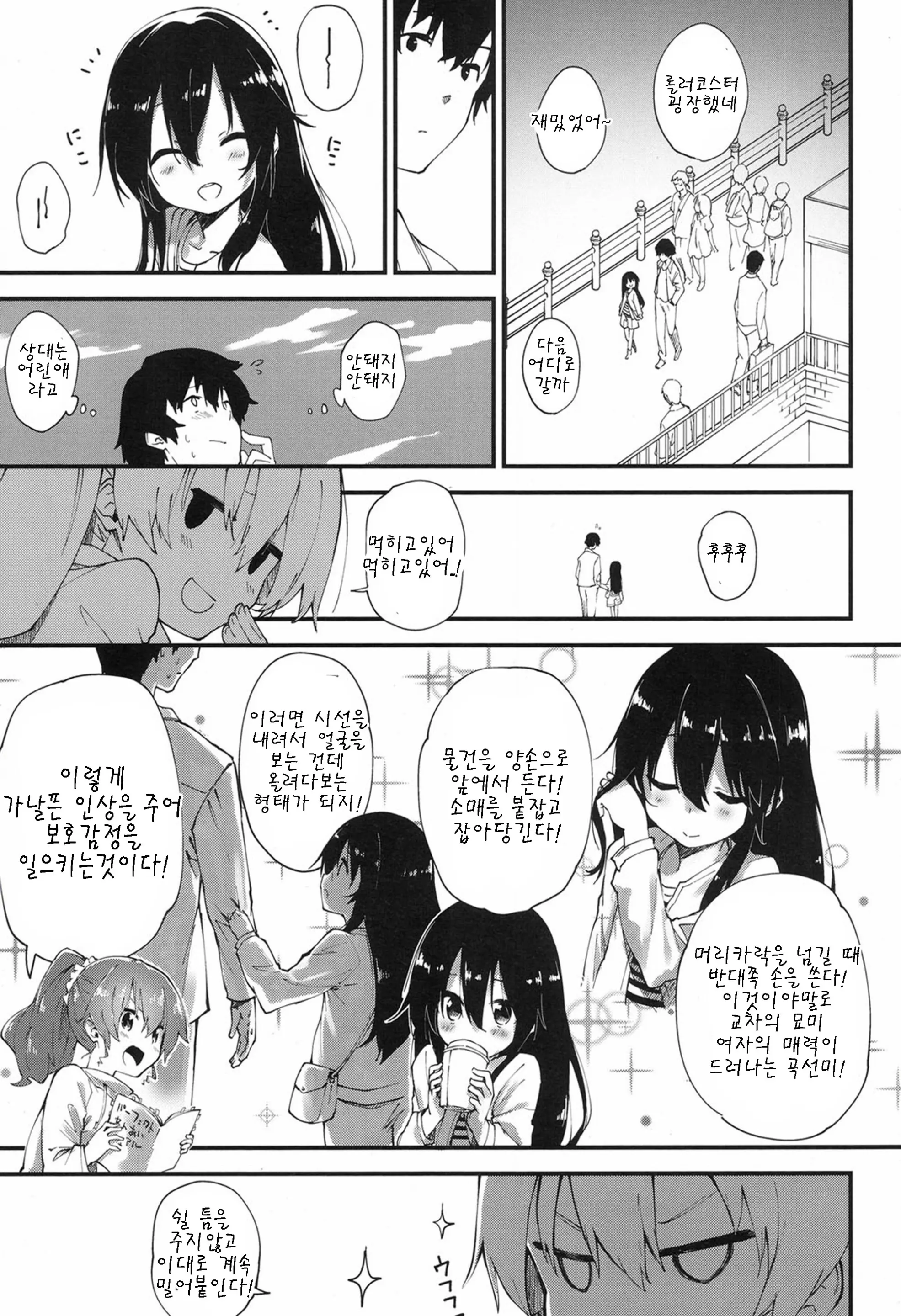 웹툰 이미지 2