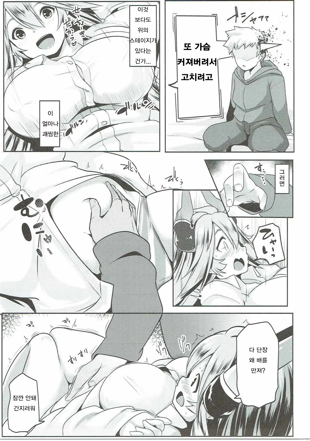 웹툰 이미지 7