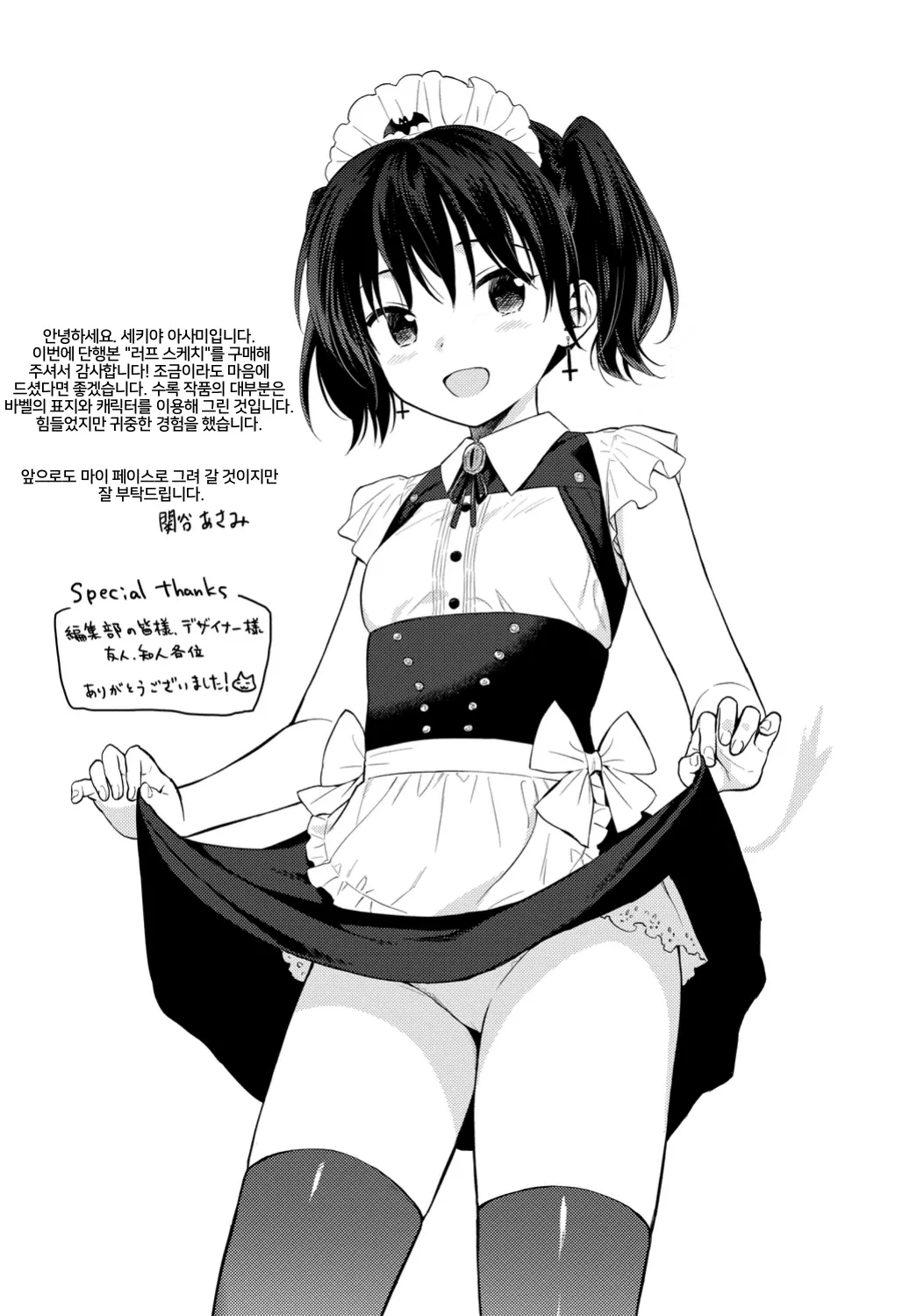 웹툰 이미지 203