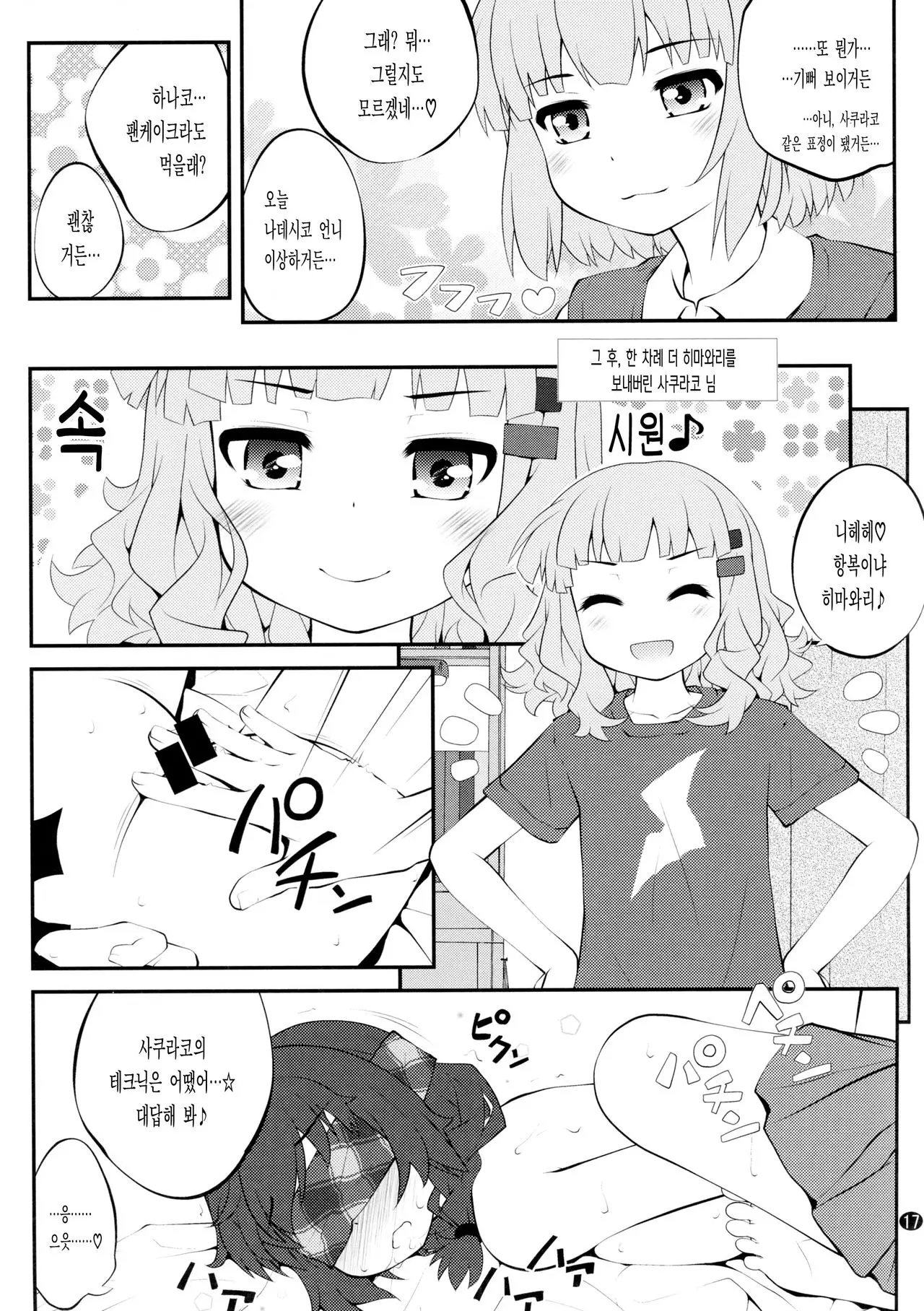 웹툰 이미지 16